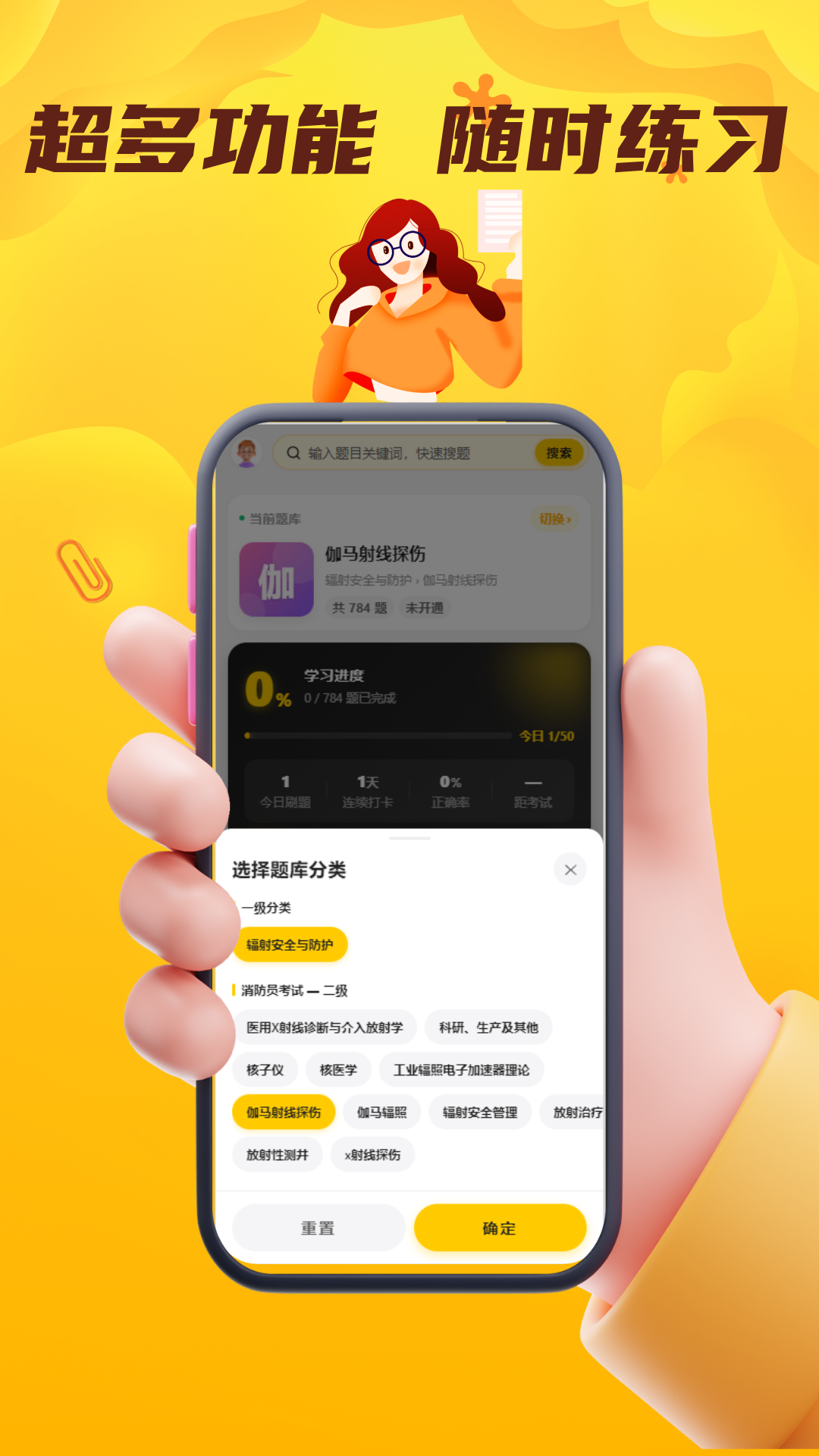 精彩截图-辐射安全与防护考试门题2026官方新版