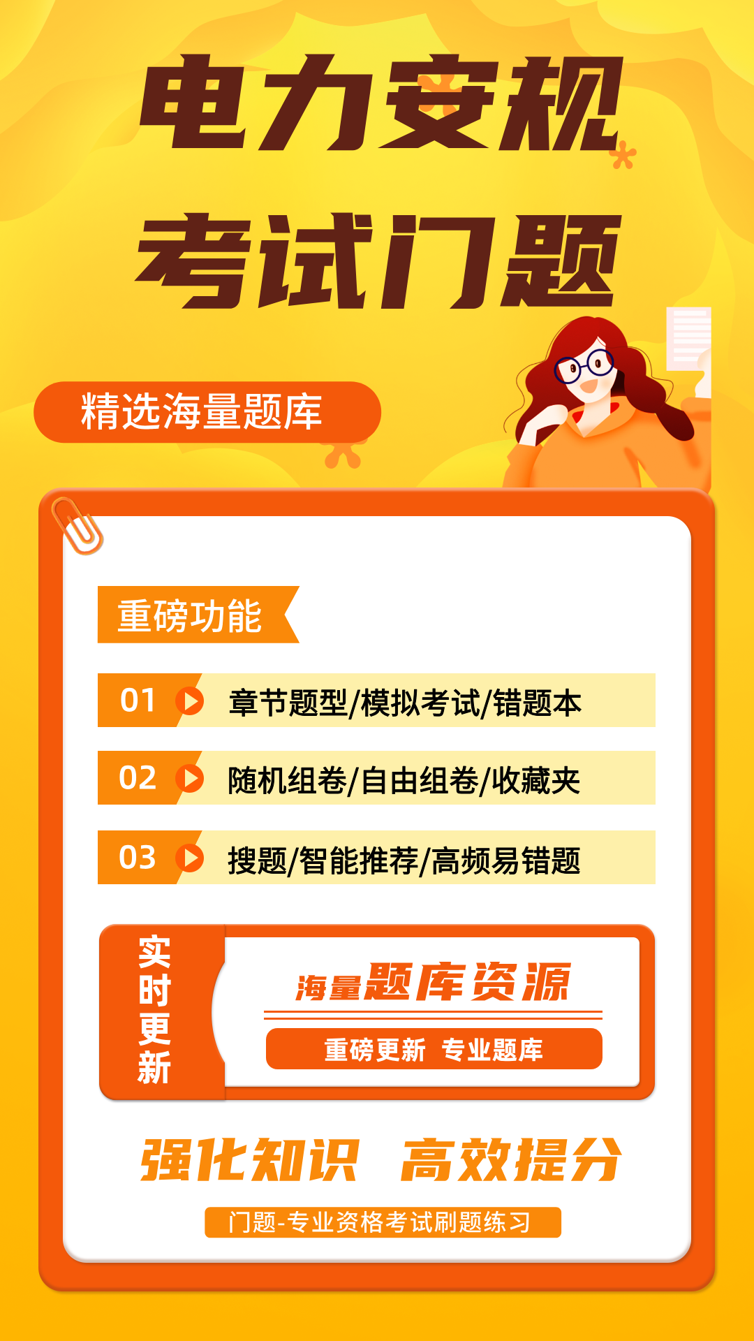 精彩截图-电力安规考试门题2026官方新版