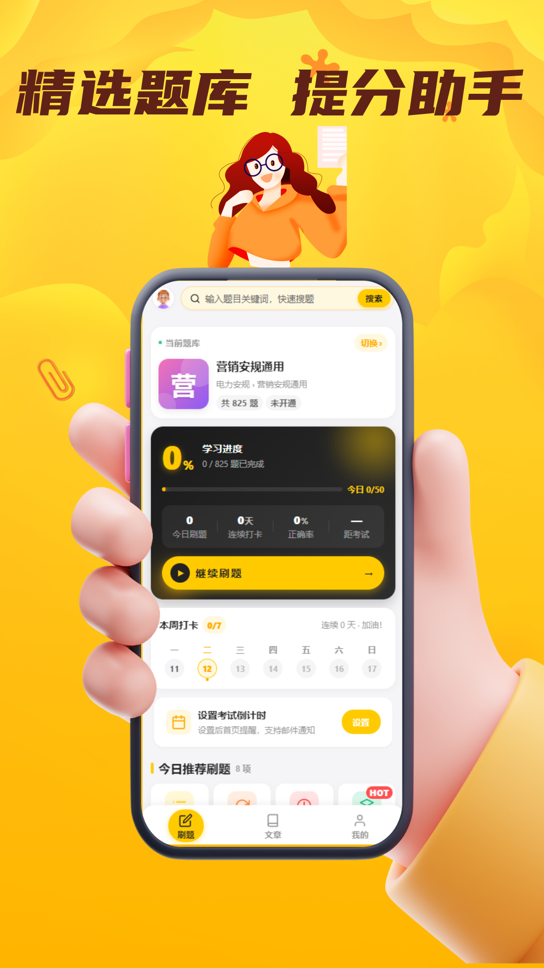 精彩截图-电力安规考试门题2026官方新版