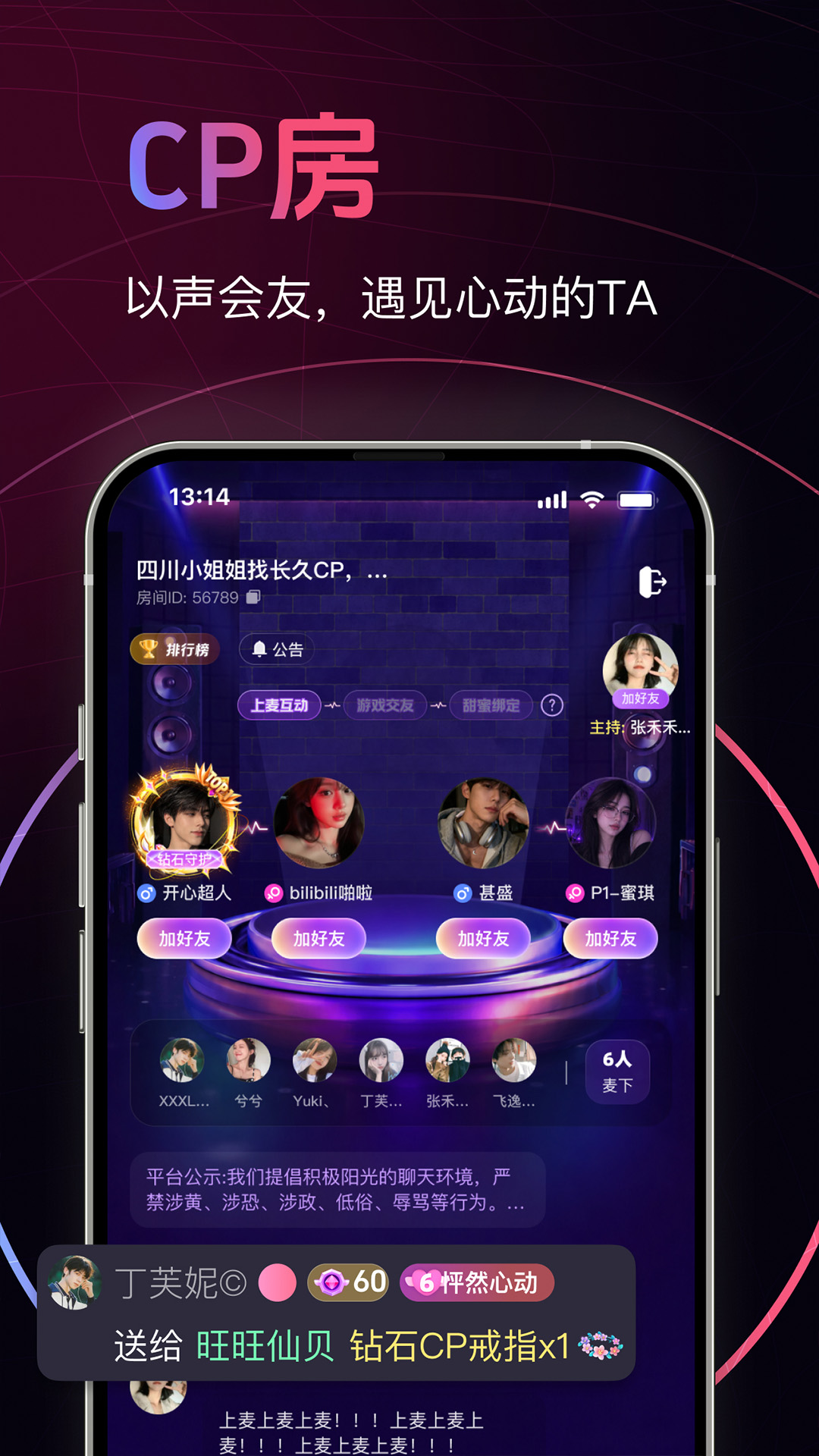 玩伴星球 截图 2