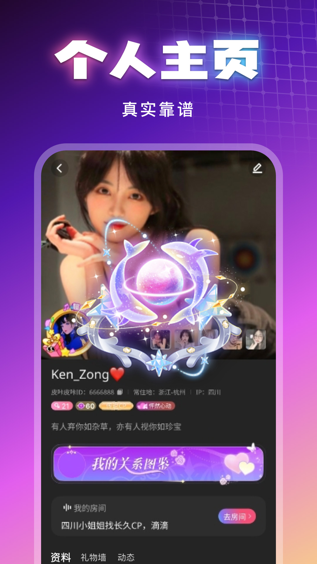 精彩截图-玩伴星球2026官方新版
