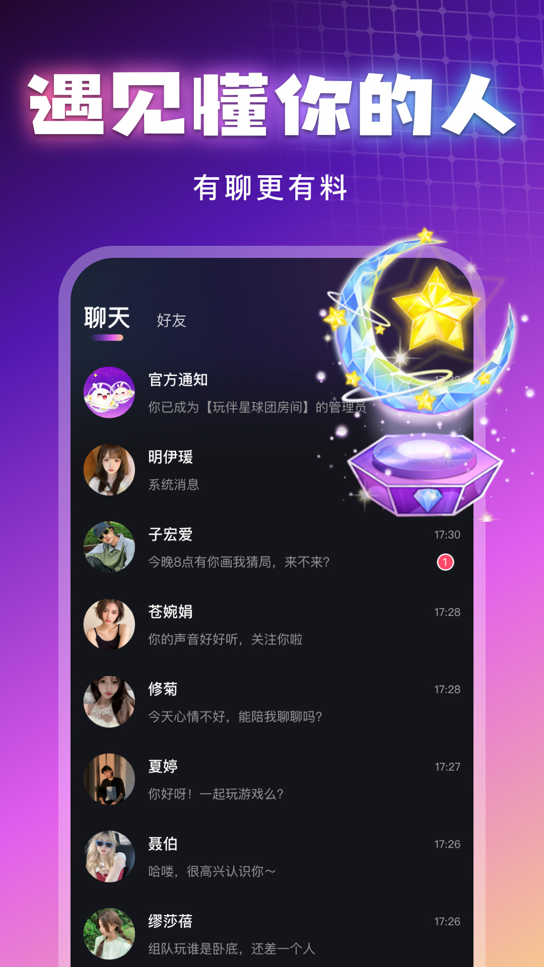 精彩截图-玩伴星球2026官方新版