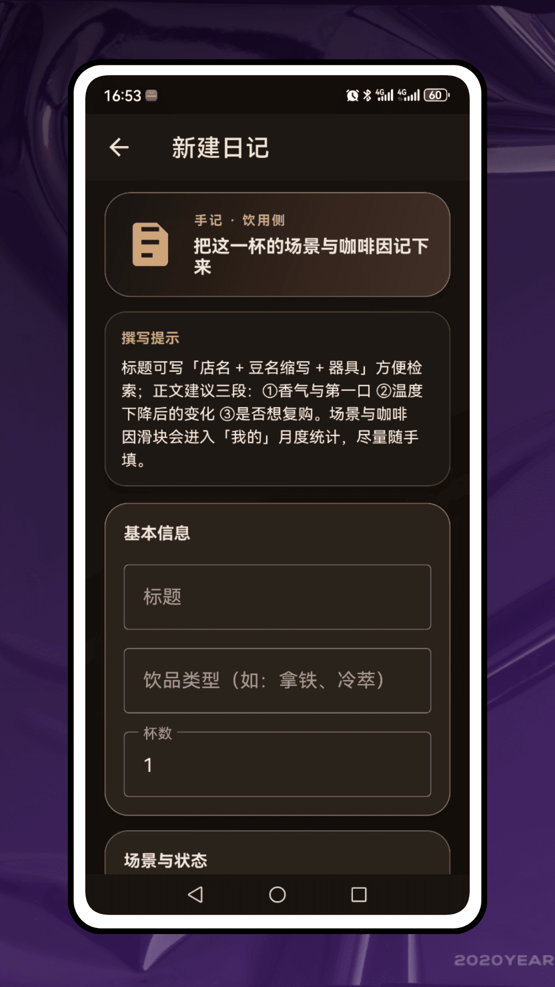 精彩截图-咖啡记2026官方新版