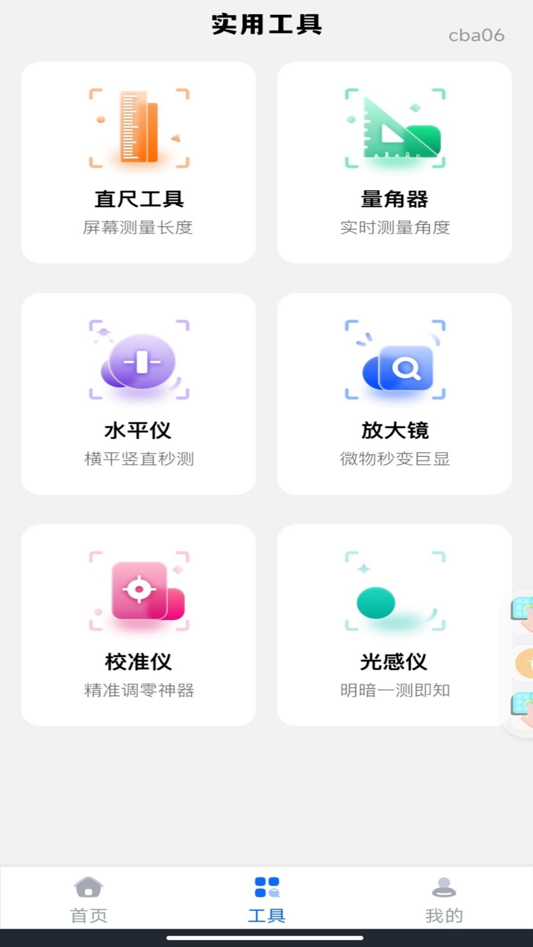 精彩截图-精准手机测亩2026官方新版