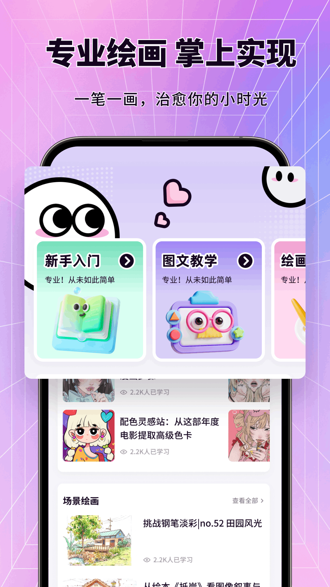 精彩截图-色域2026官方新版
