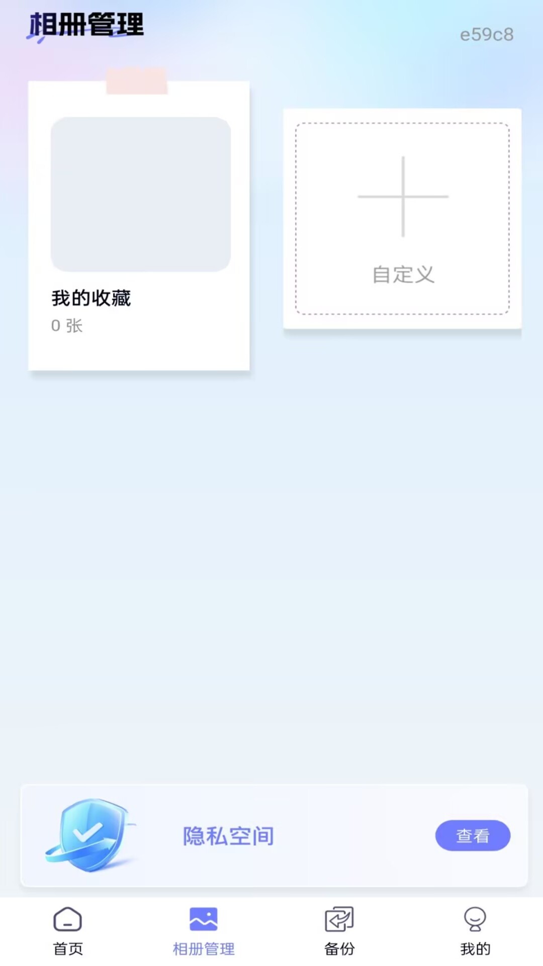 精彩截图-手机照片相册管家2026官方新版