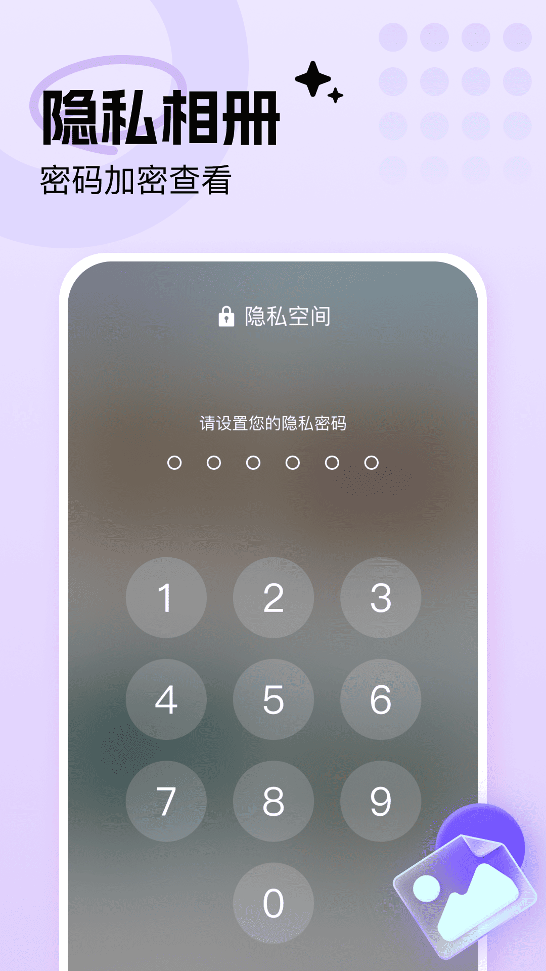 精彩截图-手机照片相册管家2026官方新版