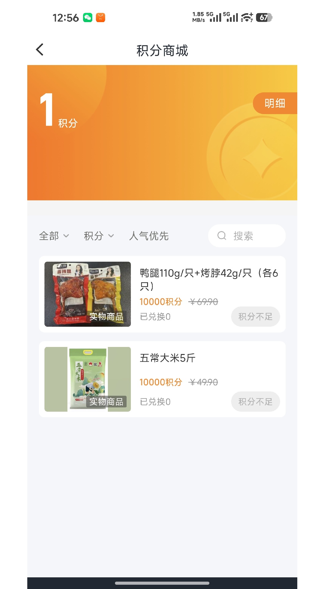 精彩截图-运动好生活2026官方新版