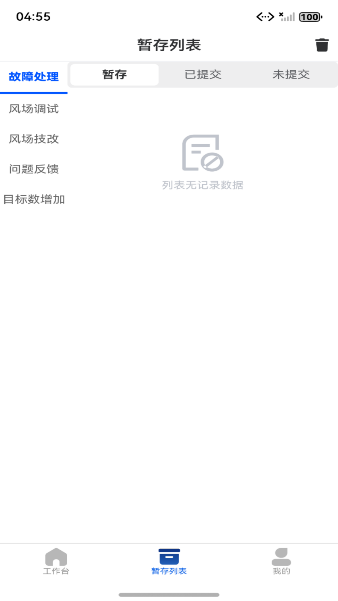 精彩截图-瑞源电气工程运维系统2026官方新版