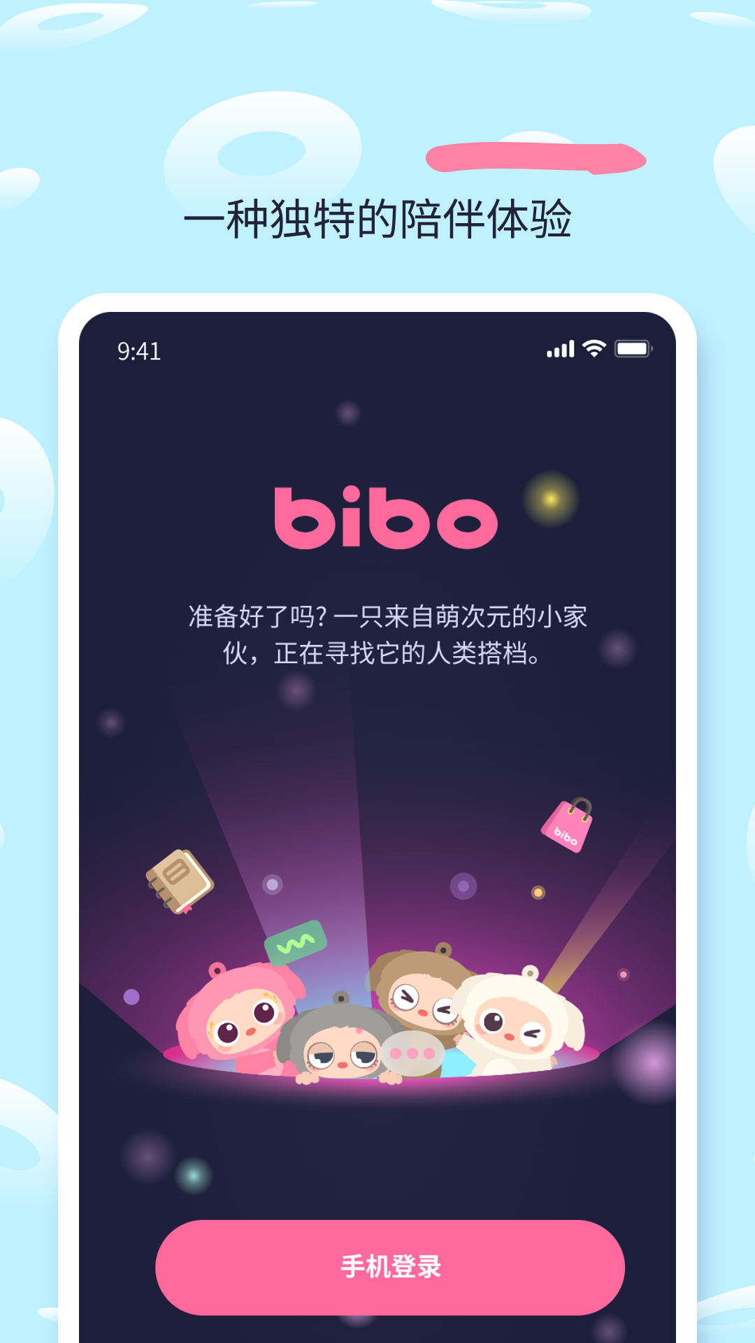 精彩截图-bibomoe2026官方新版