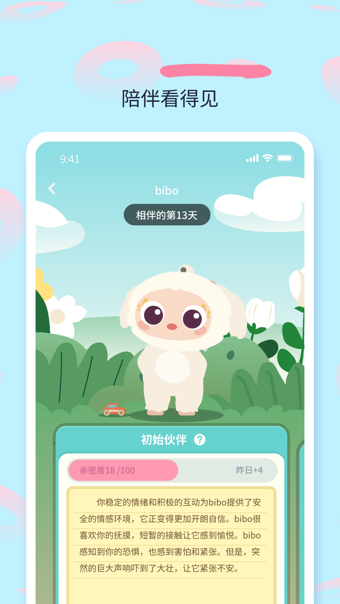 精彩截图-bibomoe2026官方新版