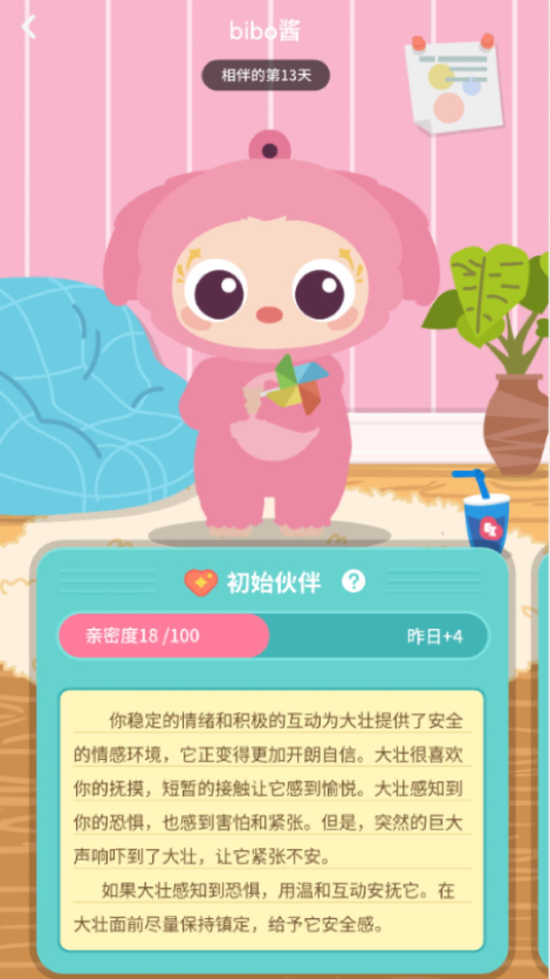 精彩截图-bibomoe2026官方新版