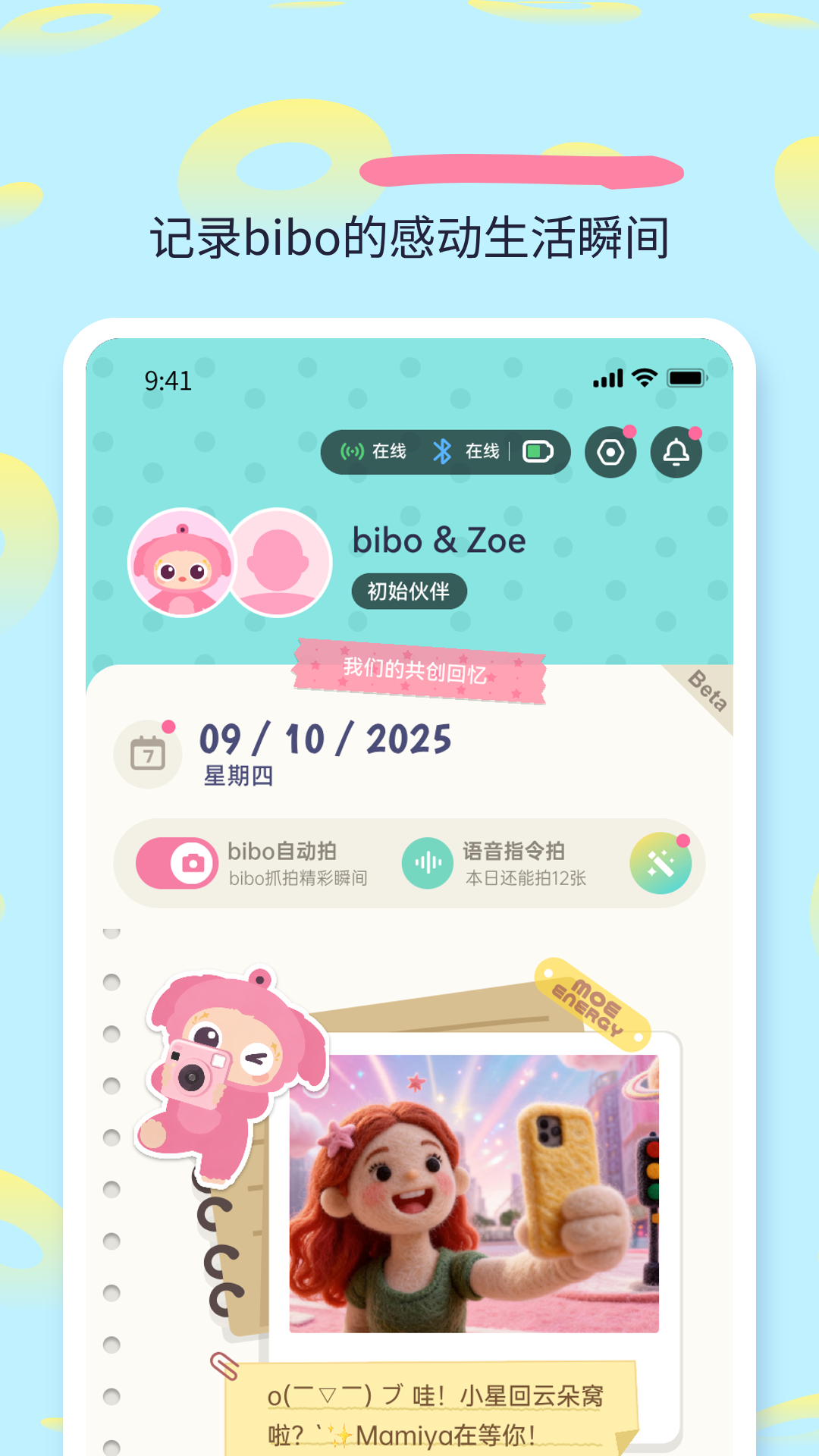 精彩截图-bibomoe2026官方新版