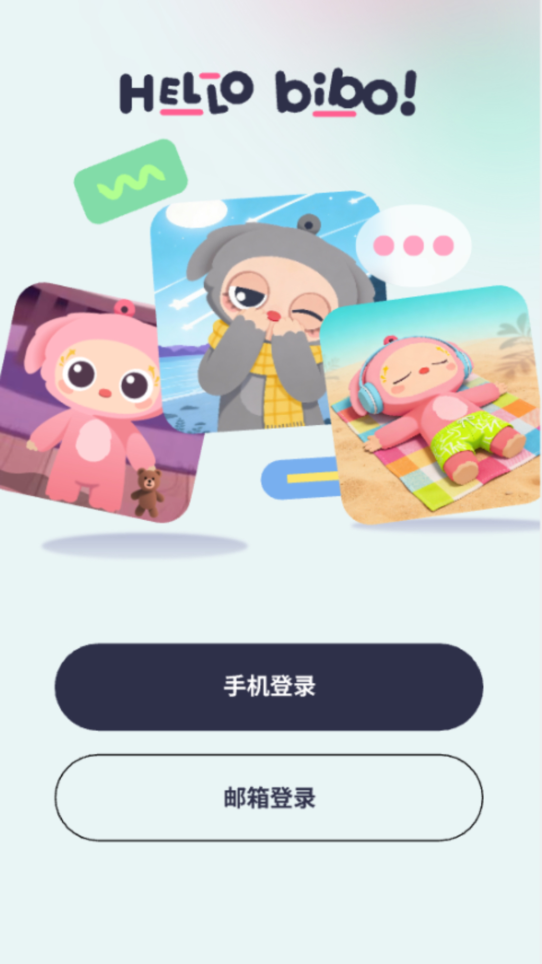 精彩截图-bibomoe2026官方新版