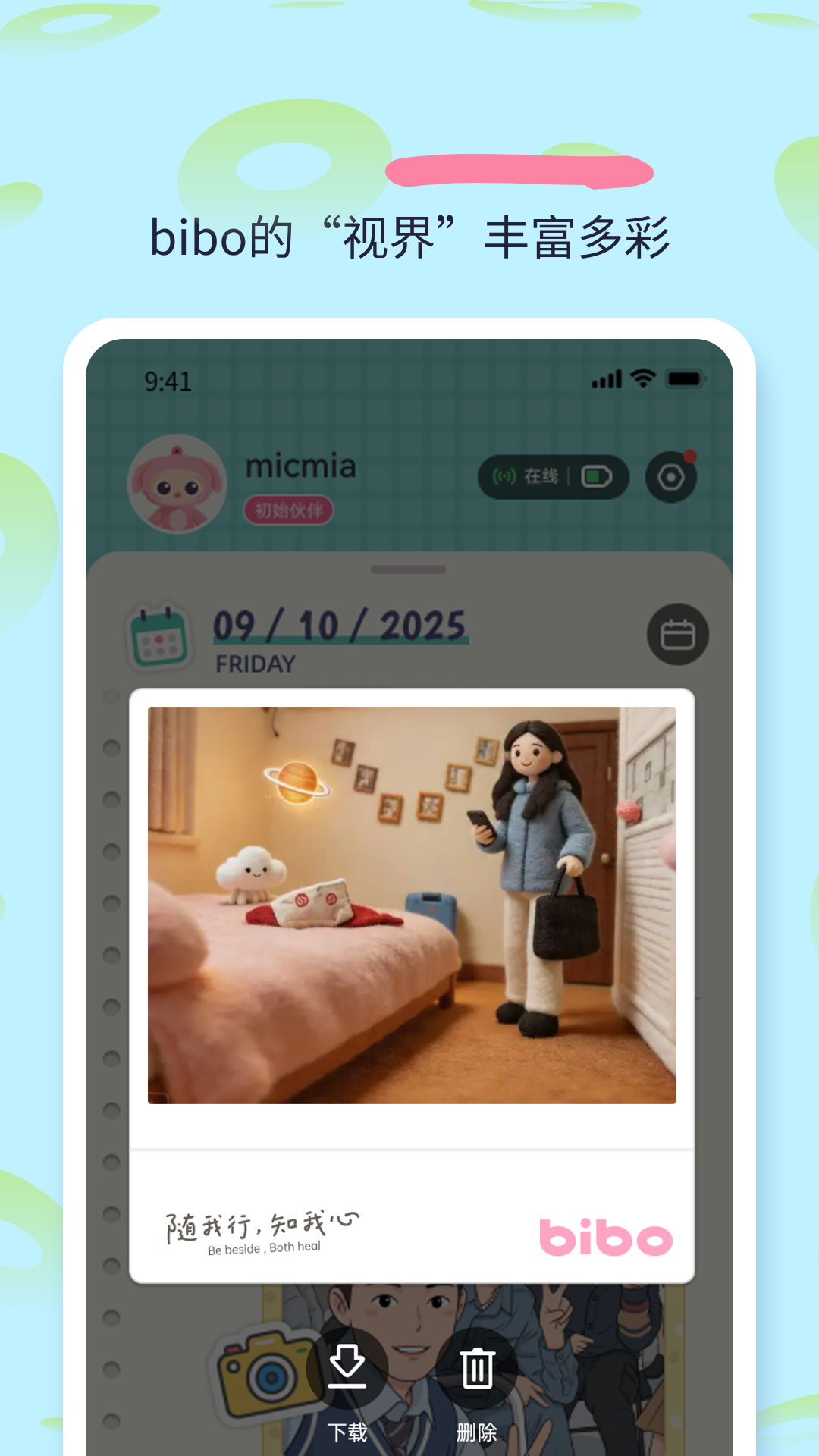 精彩截图-bibomoe2026官方新版