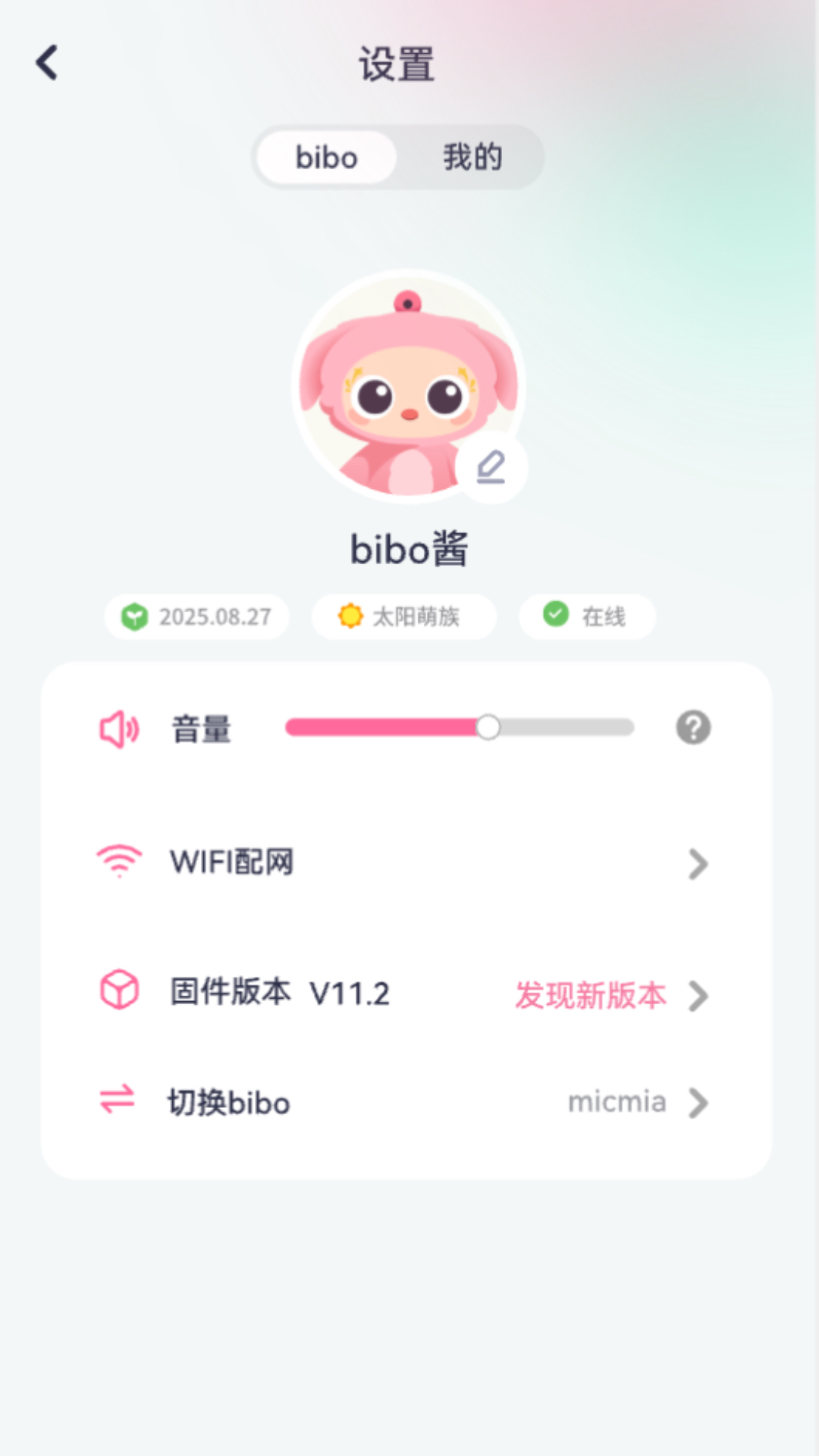 精彩截图-bibomoe2026官方新版