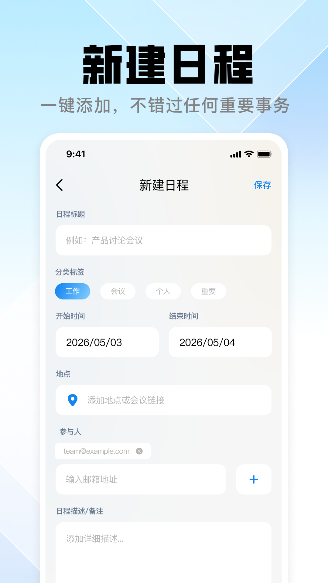 精彩截图-QOU邮箱2026官方新版