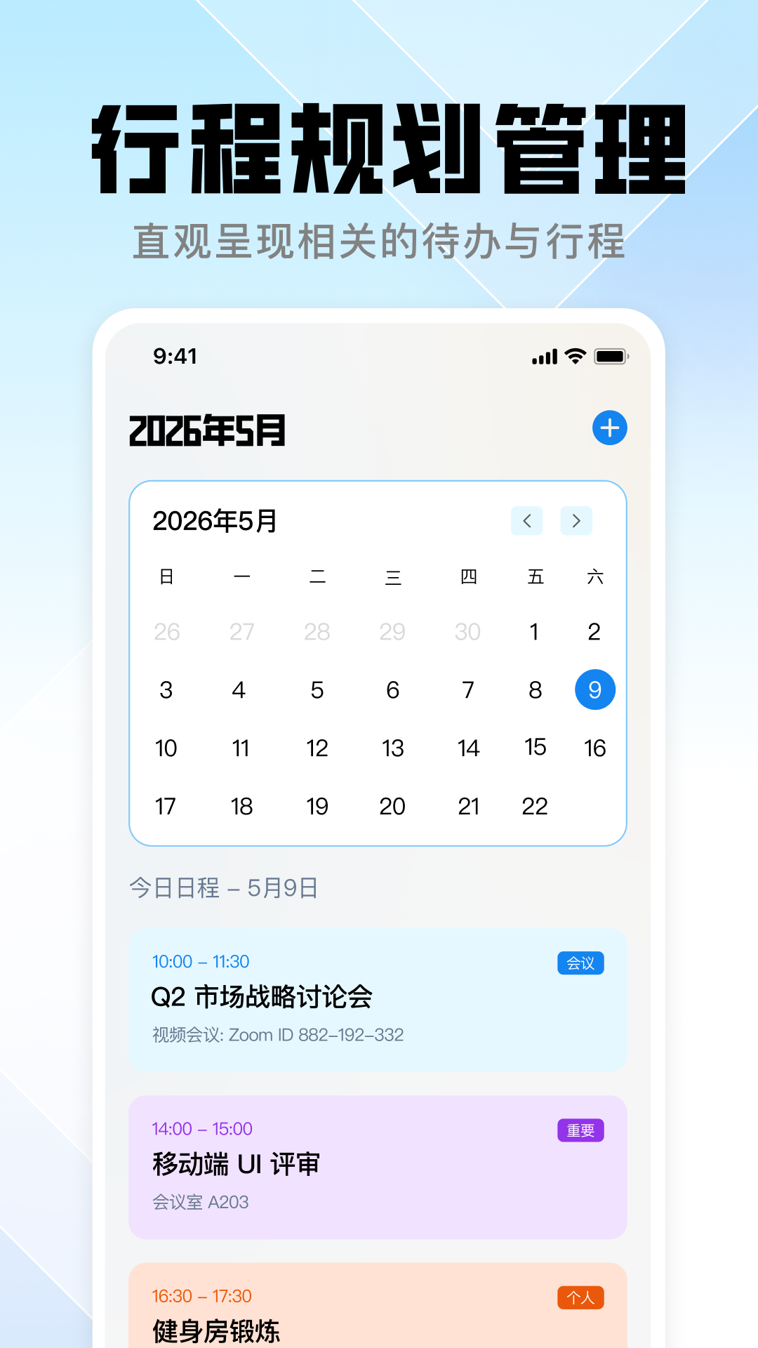 精彩截图-QOU邮箱2026官方新版