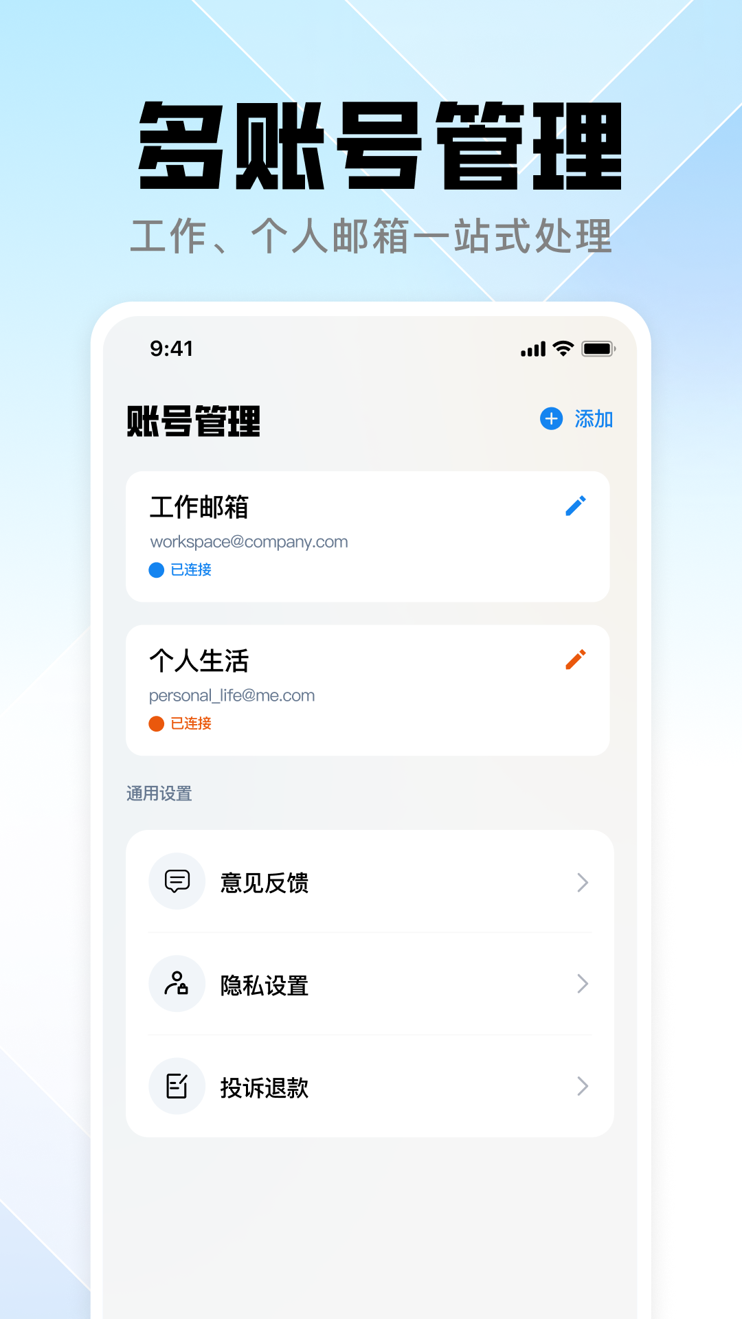 精彩截图-QOU邮箱2026官方新版