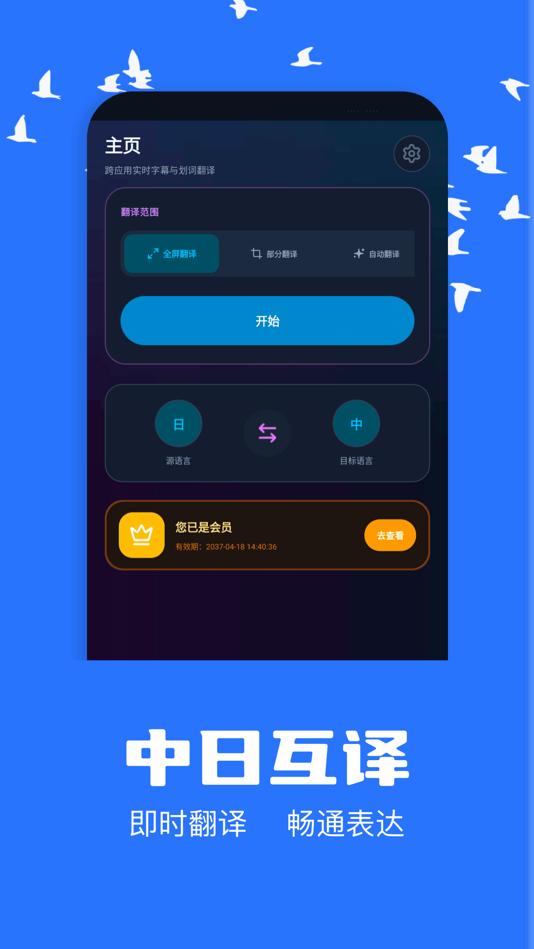 精彩截图-秒译实时屏幕翻译2026官方新版