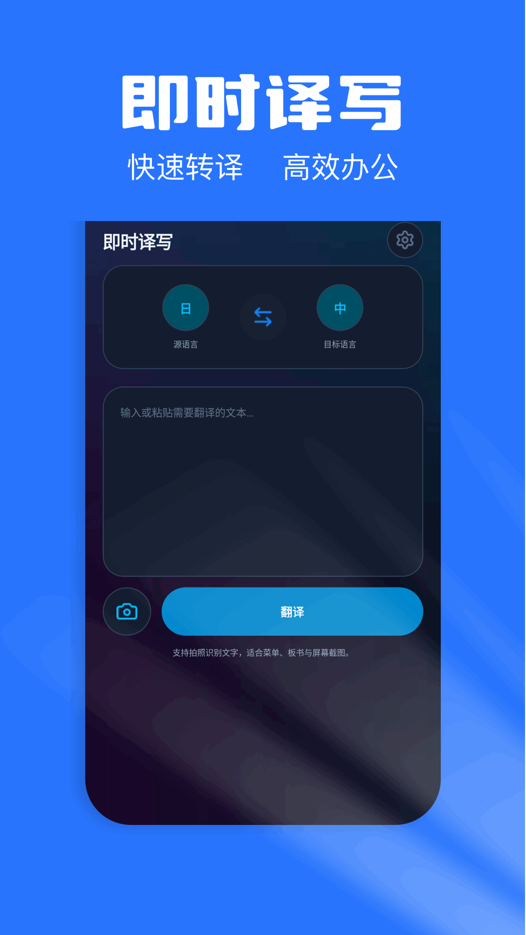 精彩截图-秒译实时屏幕翻译2026官方新版
