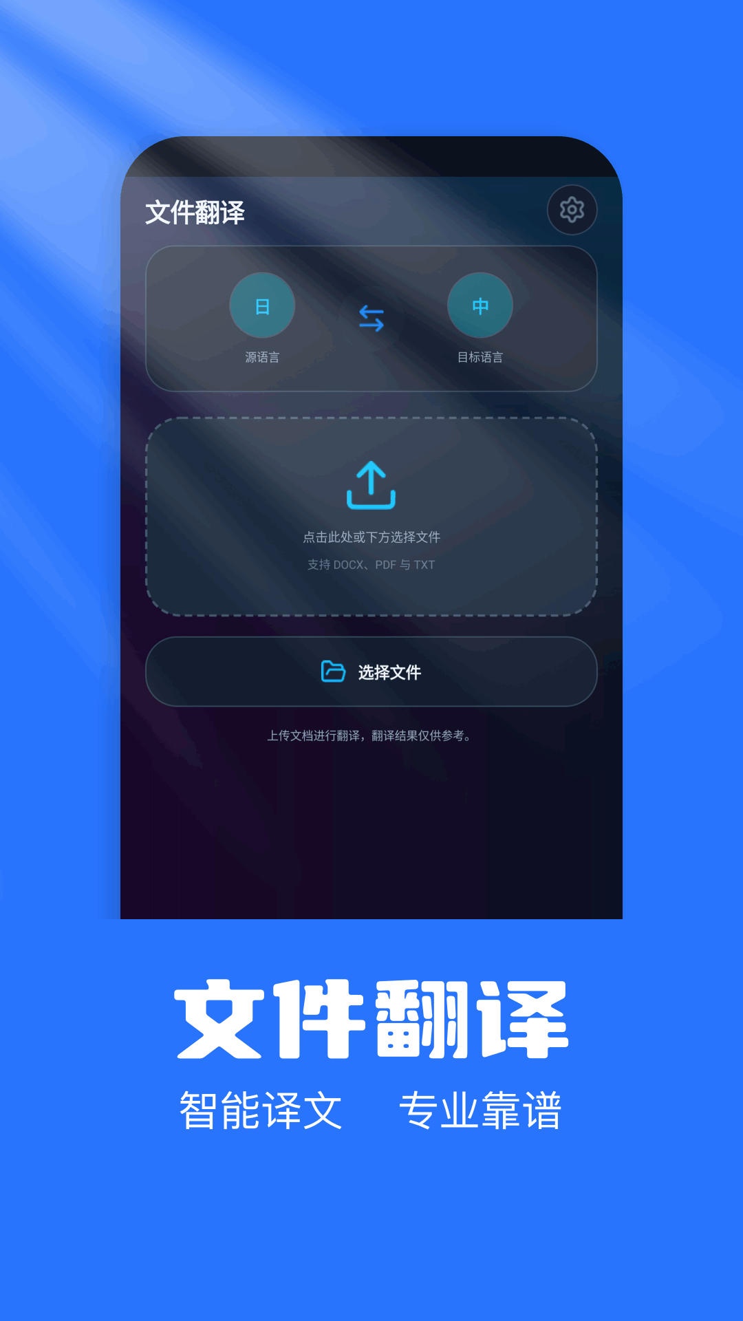 精彩截图-秒译实时屏幕翻译2026官方新版