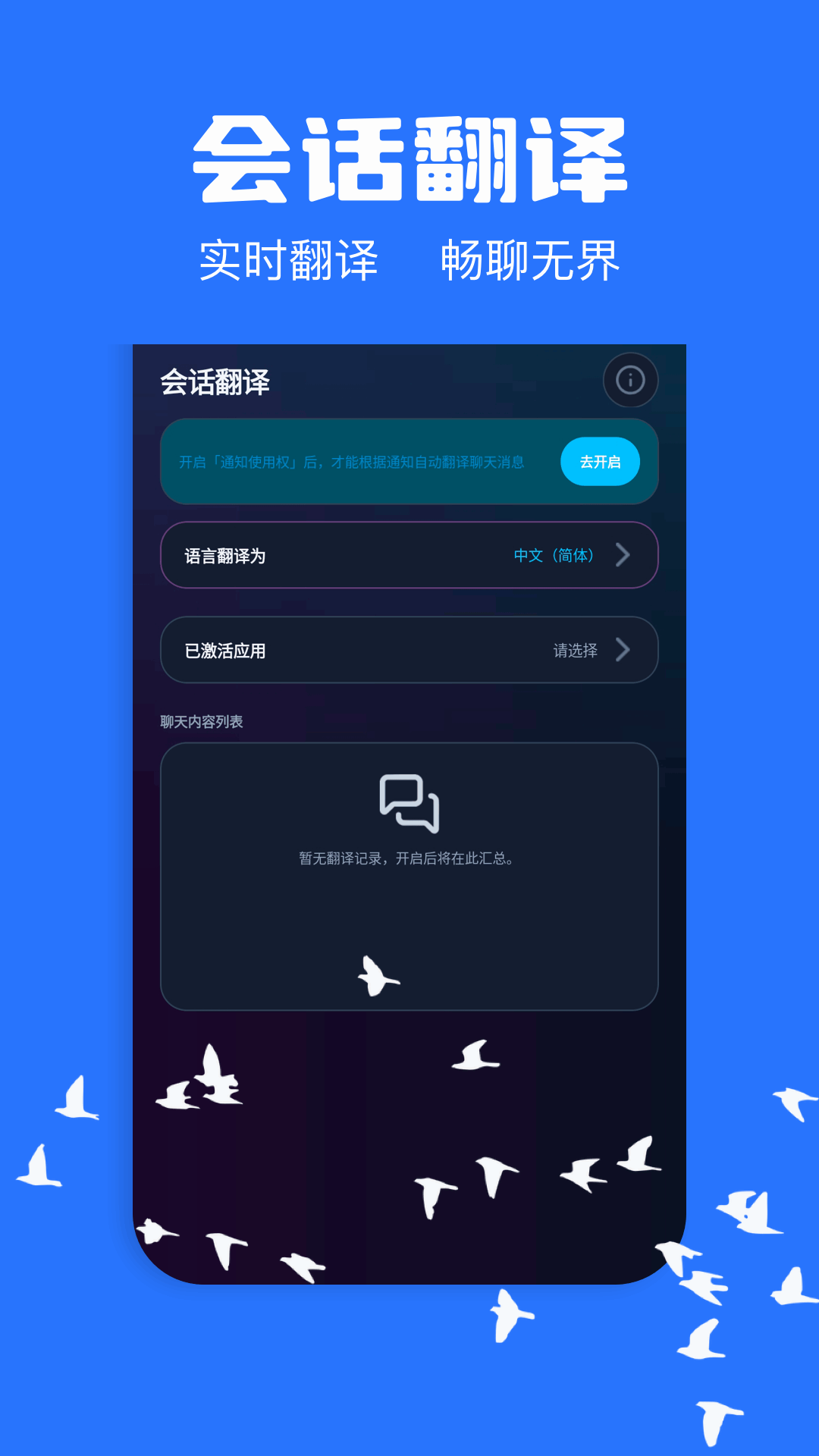 精彩截图-秒译实时屏幕翻译2026官方新版