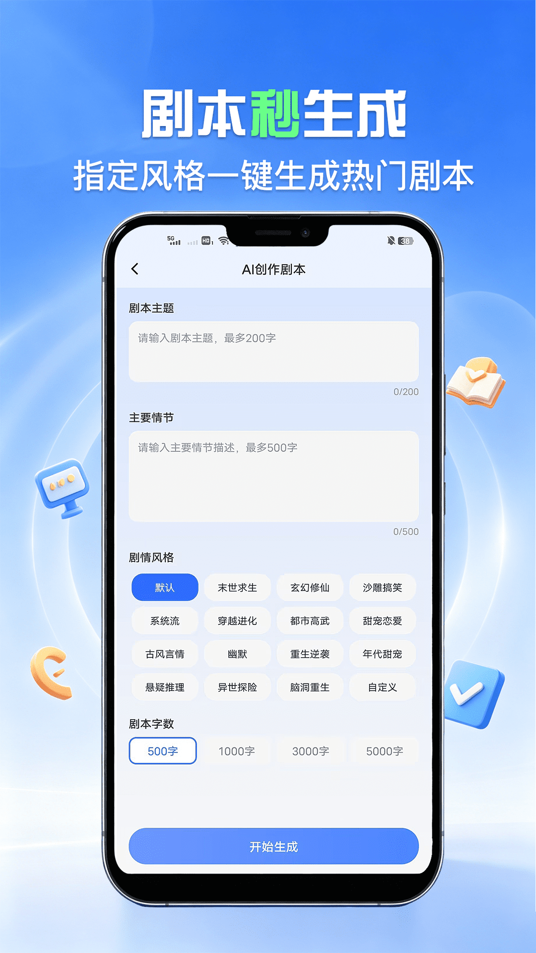 精彩截图-AI制作漫剧2026官方新版