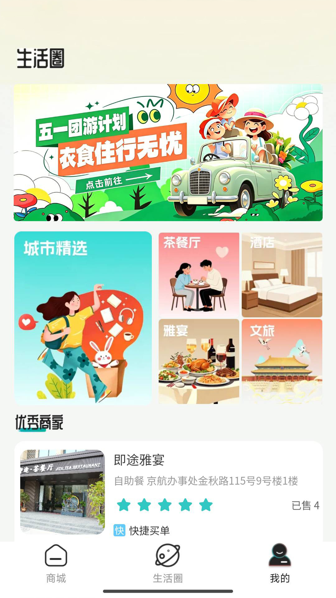 精彩截图-星梦生活2026官方新版