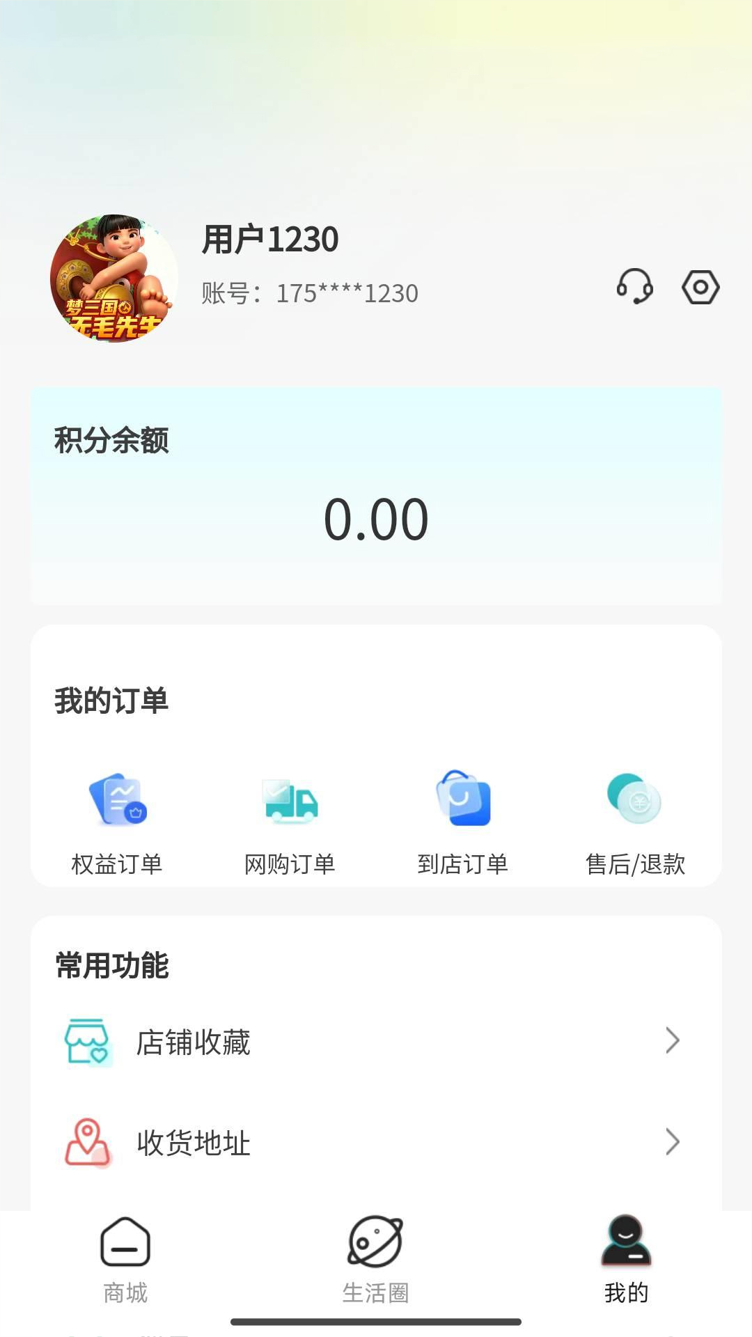 精彩截图-星梦生活2026官方新版