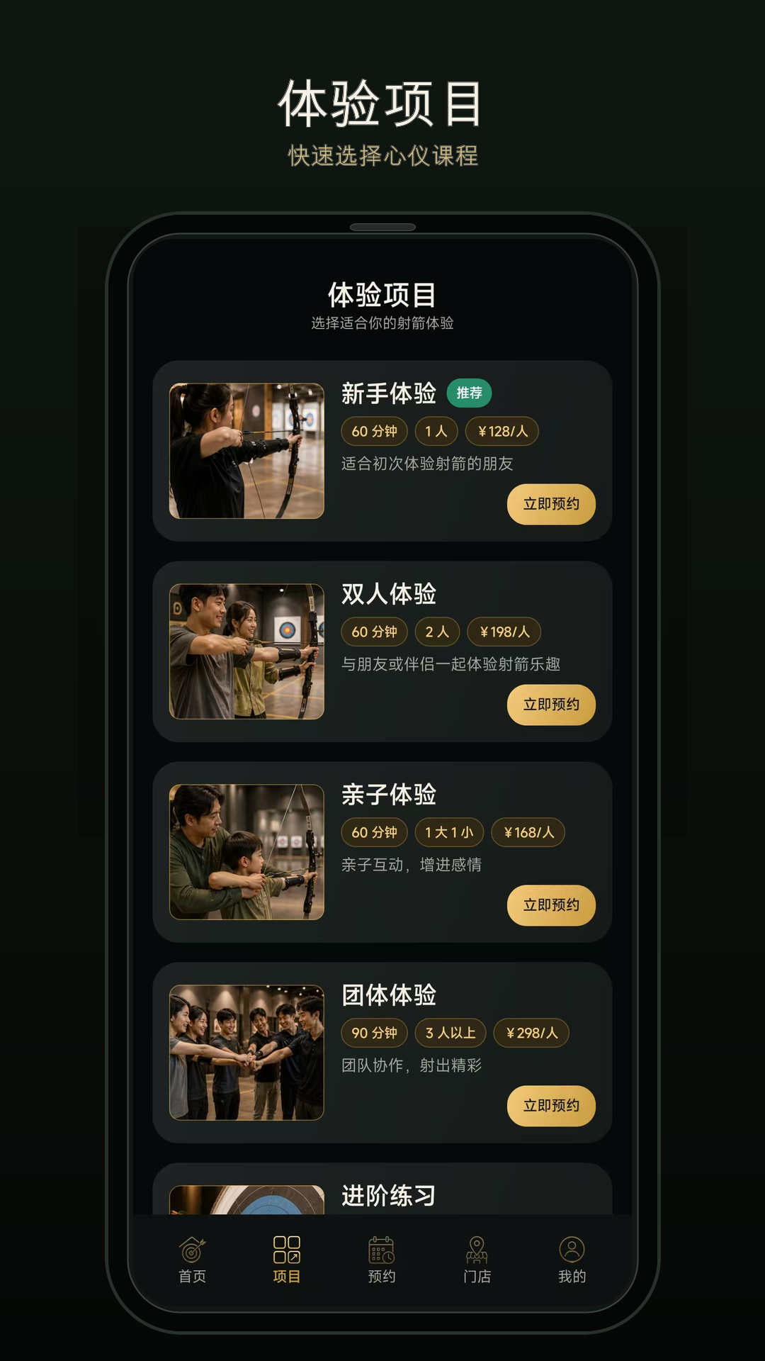 精彩截图-一箭成名2026官方新版