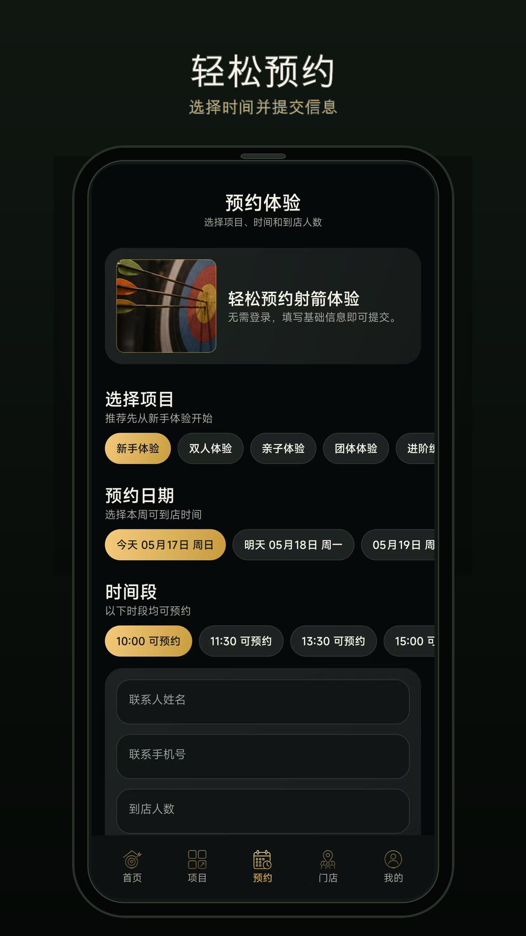 精彩截图-一箭成名2026官方新版