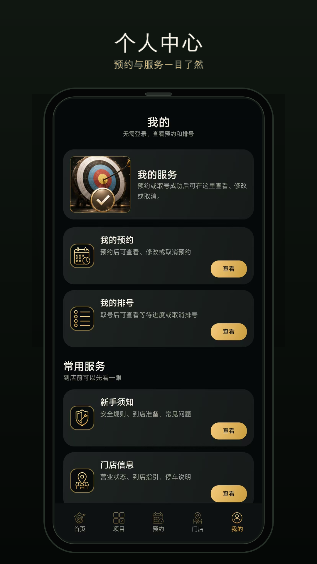 精彩截图-一箭成名2026官方新版