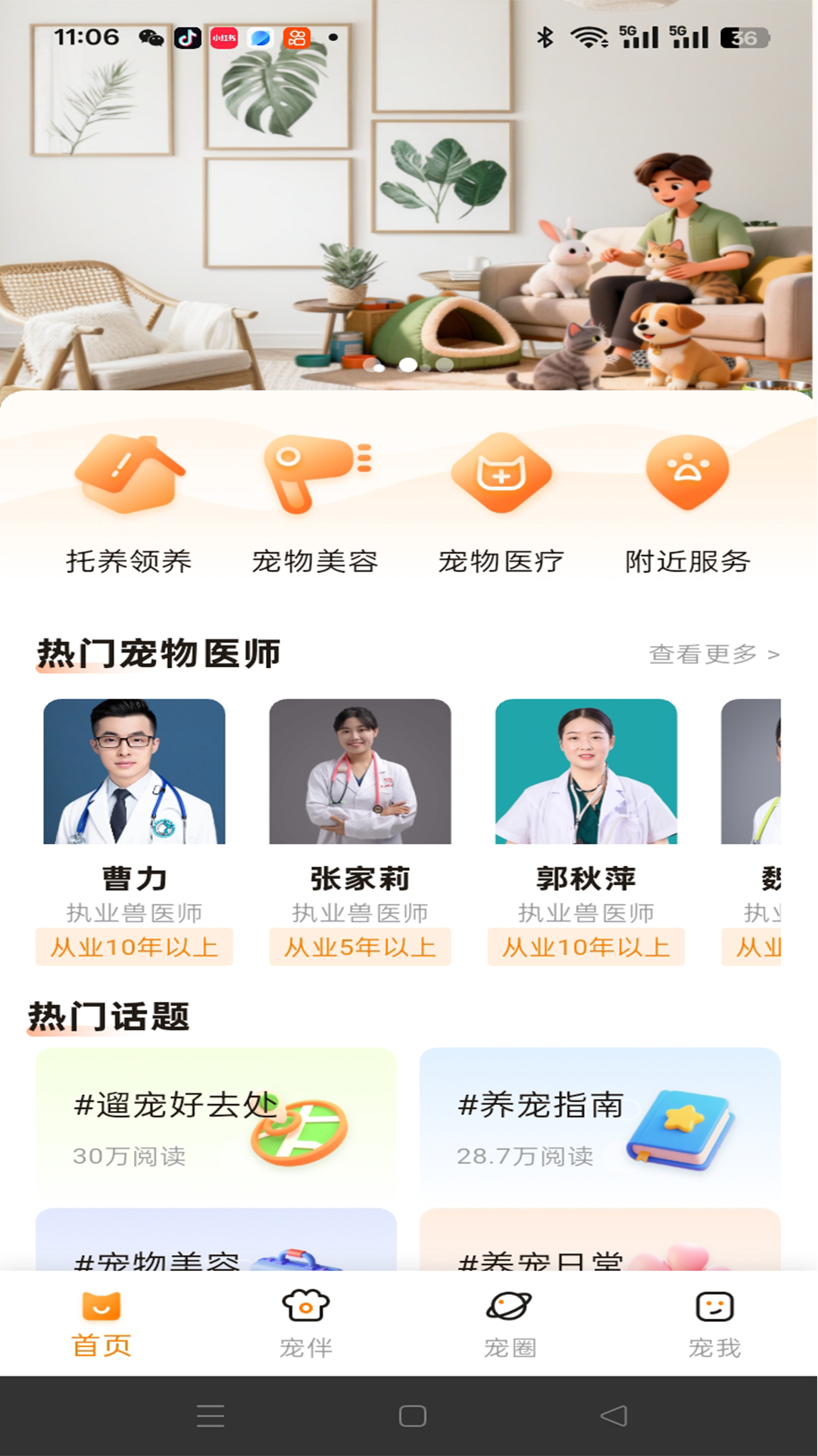 精彩截图-宠物纪念二维码2026官方新版