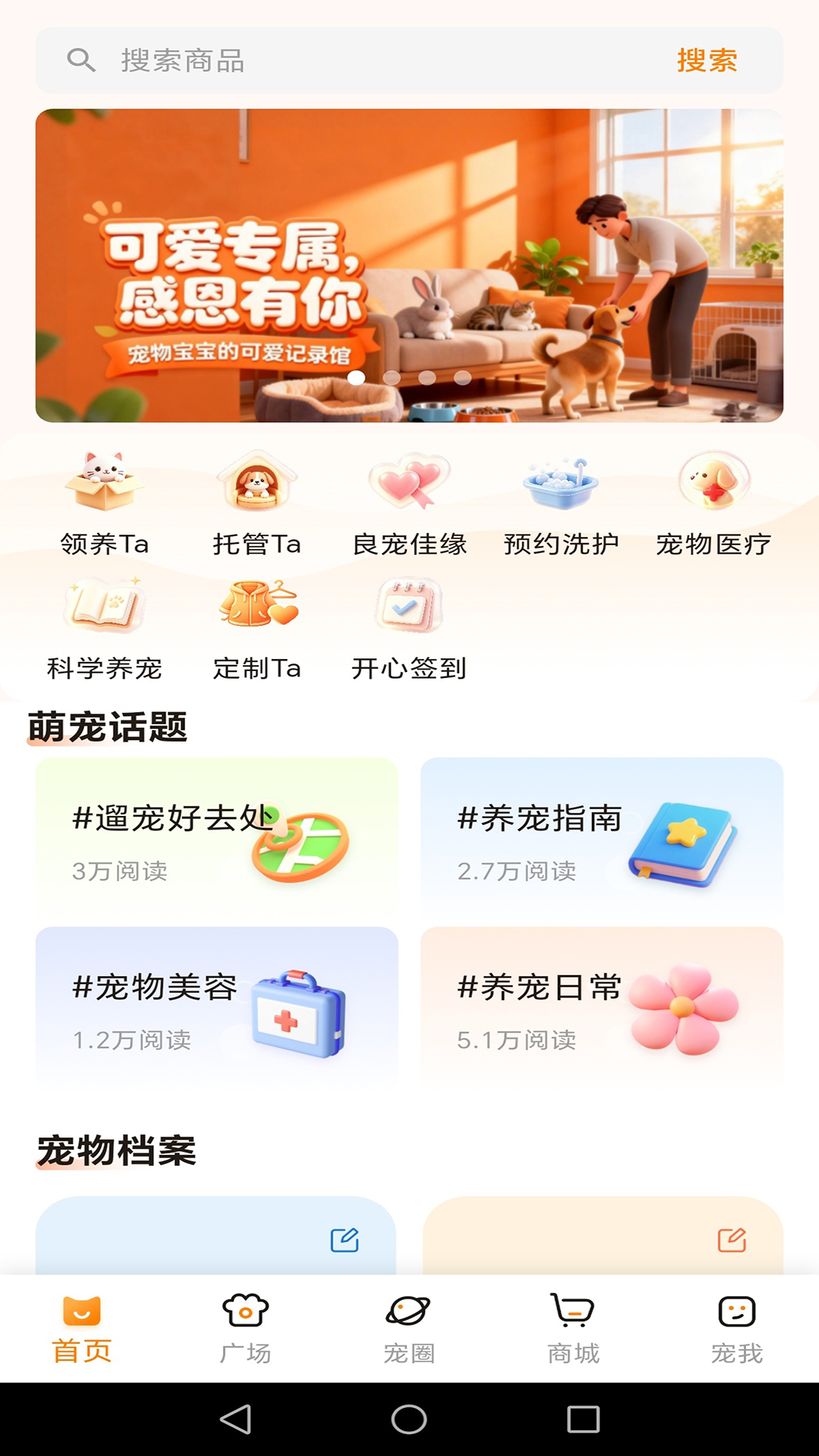 TaTaPaws 截图 1