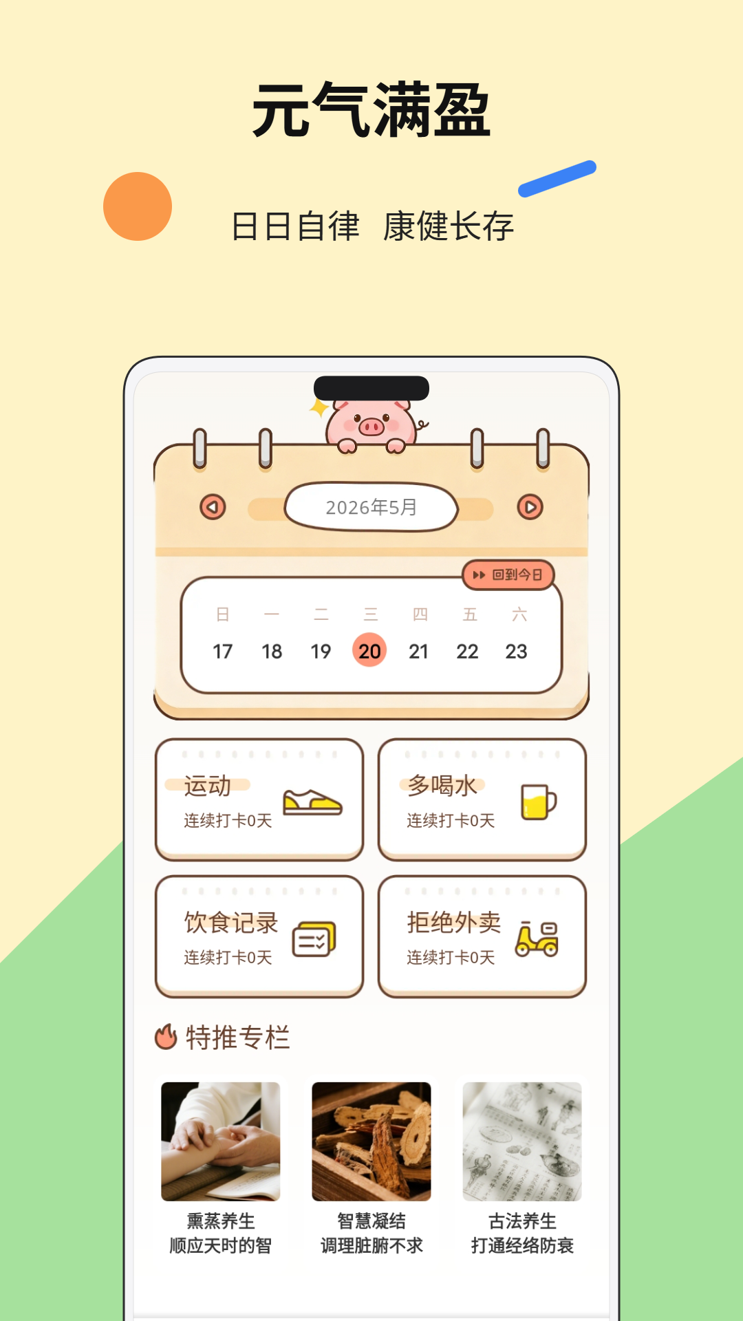 精彩截图-小猪倒水2026官方新版