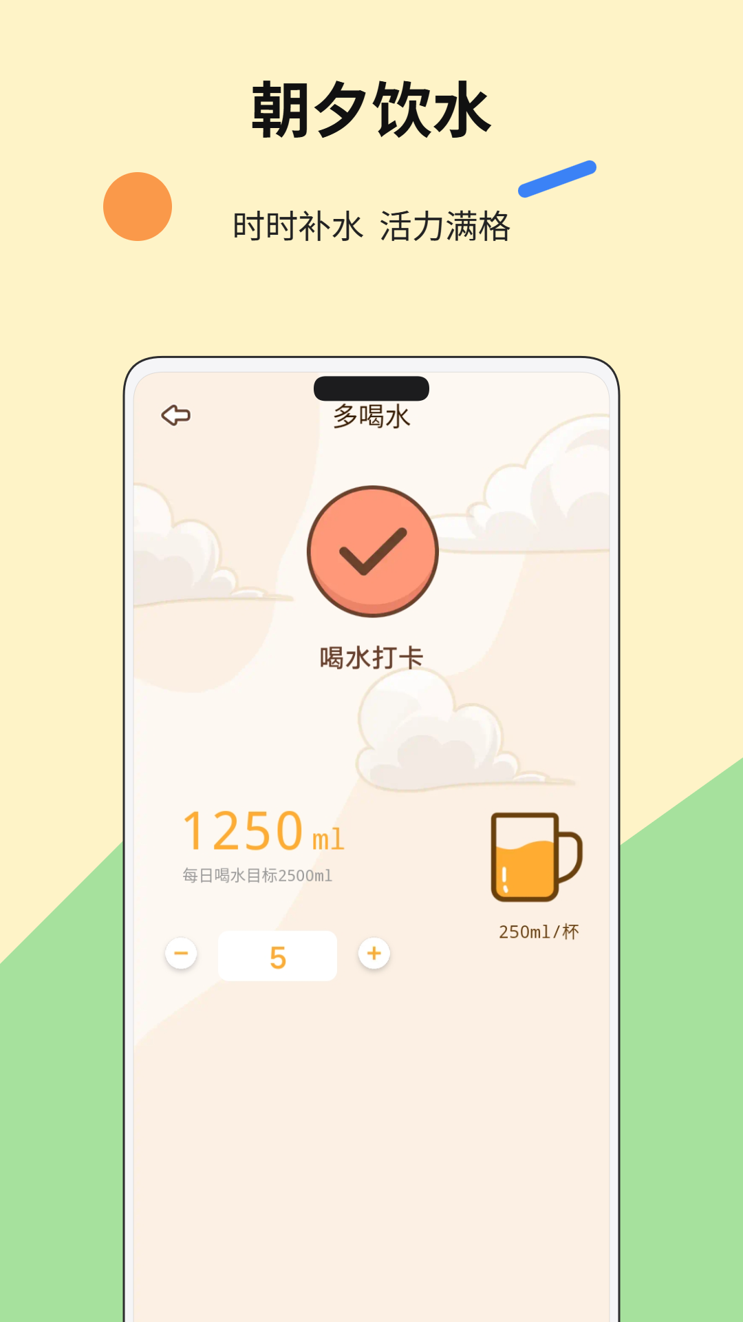 精彩截图-小猪倒水2026官方新版