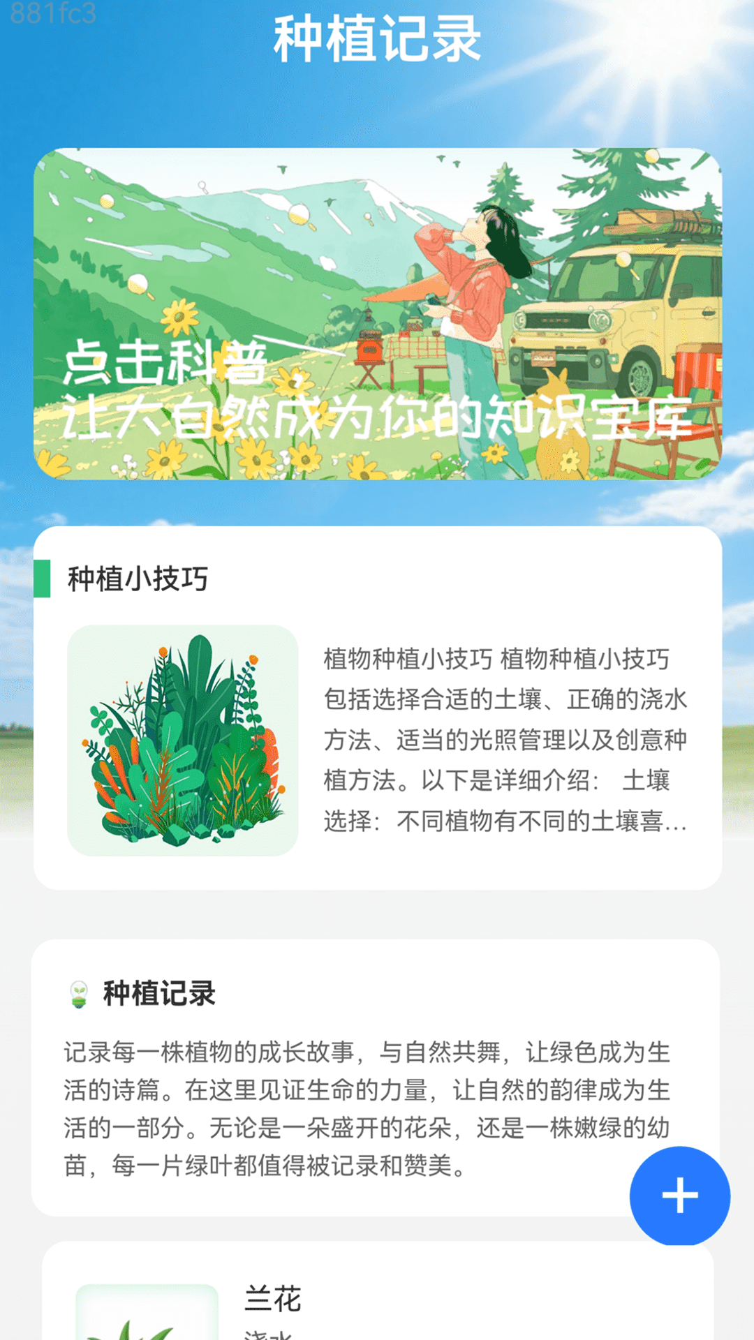 精彩截图-15日天气立即报2026官方新版