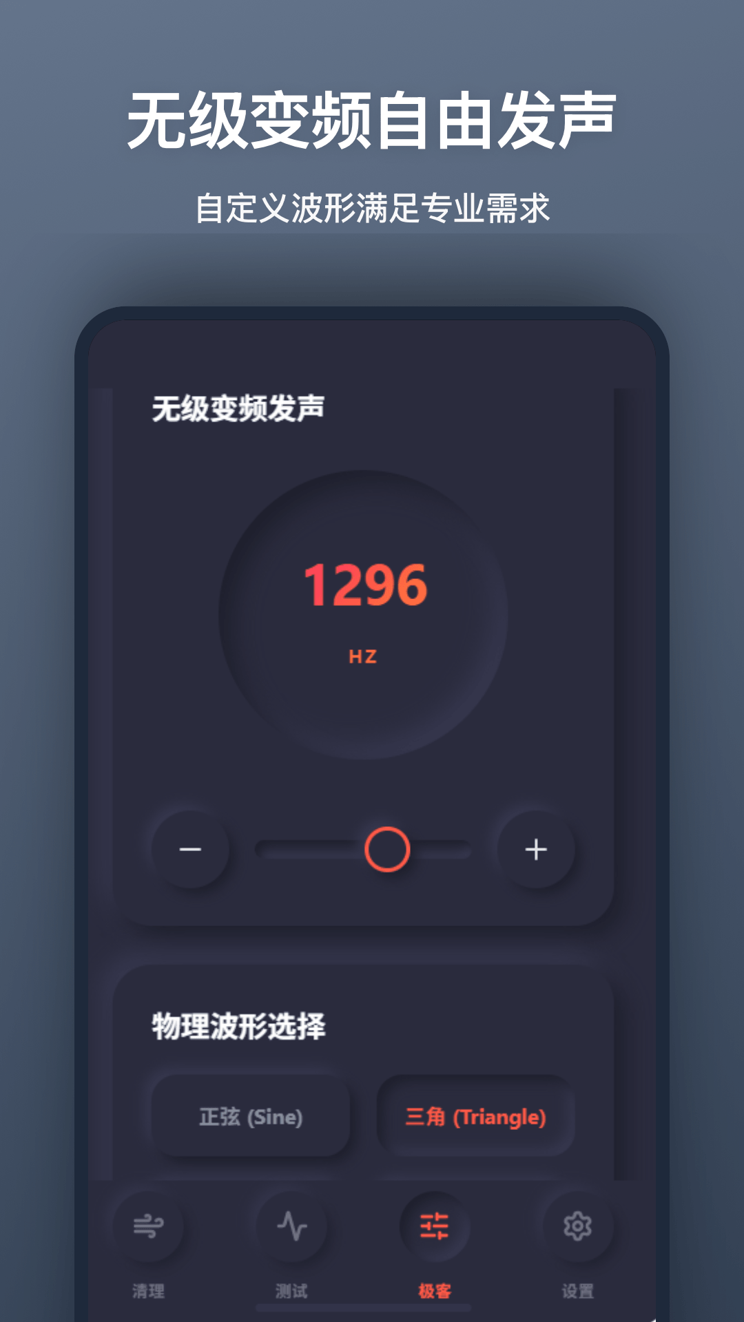 精彩截图-扬声器清灰2026官方新版