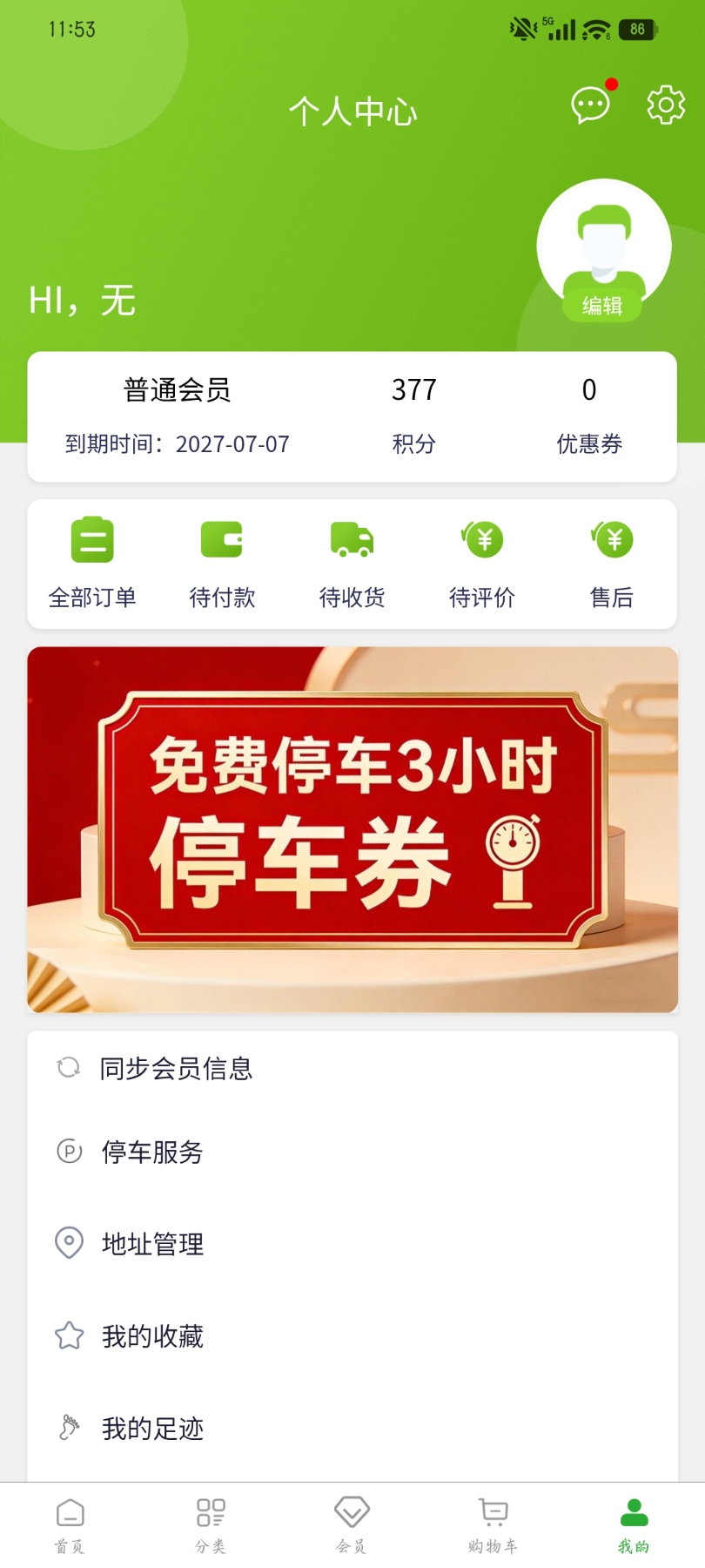 精彩截图-金象惠购2026官方新版