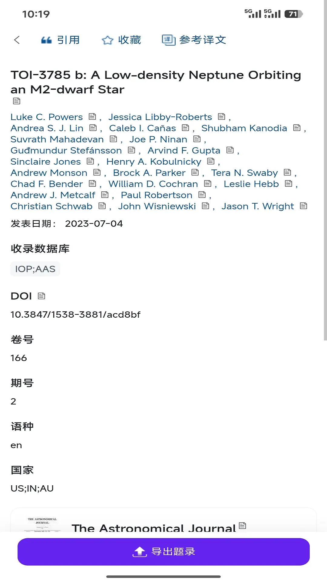 精彩截图-掌上kes软件2026官方新版
