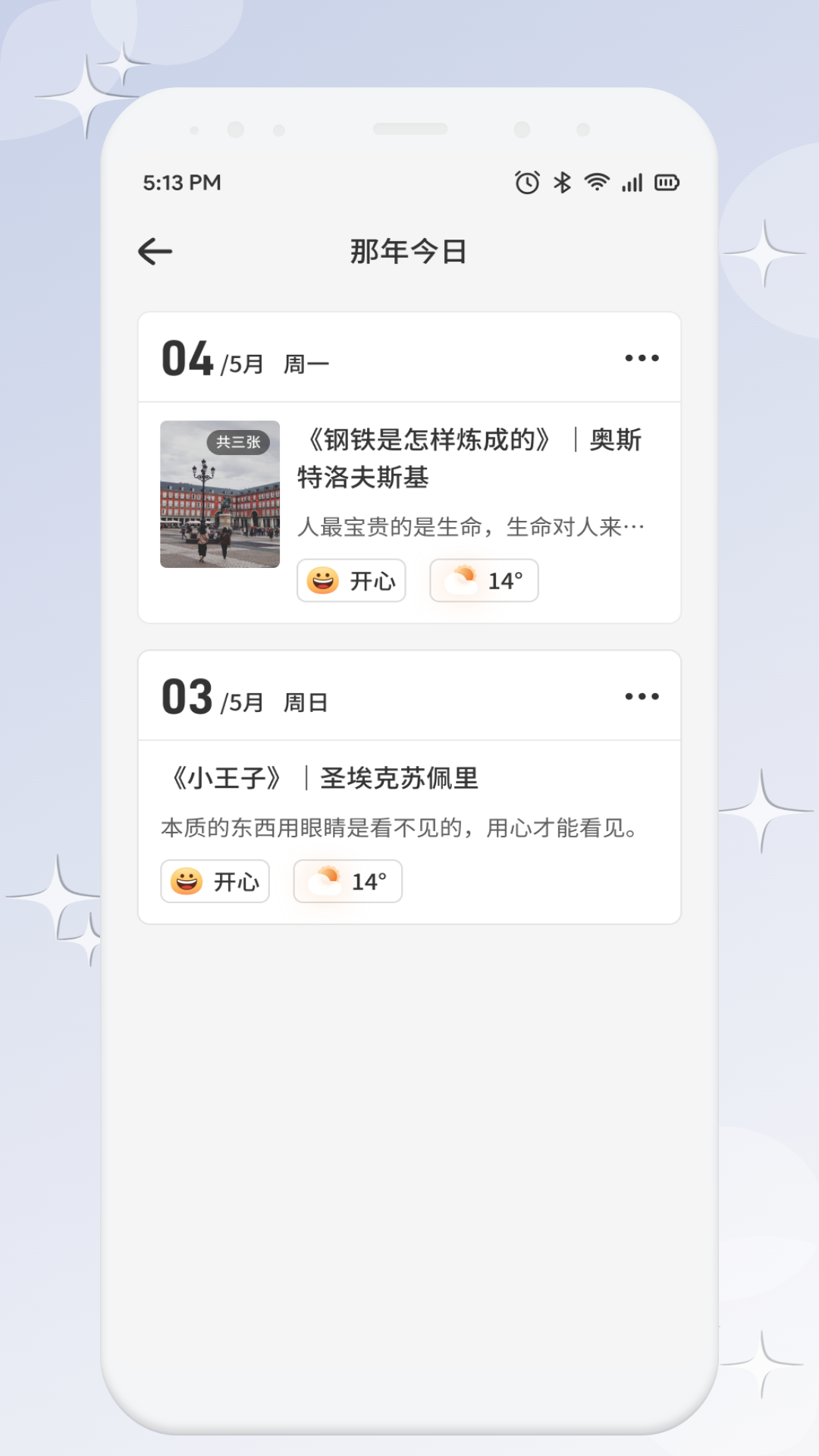 精彩截图-品享笺记GO2026官方新版
