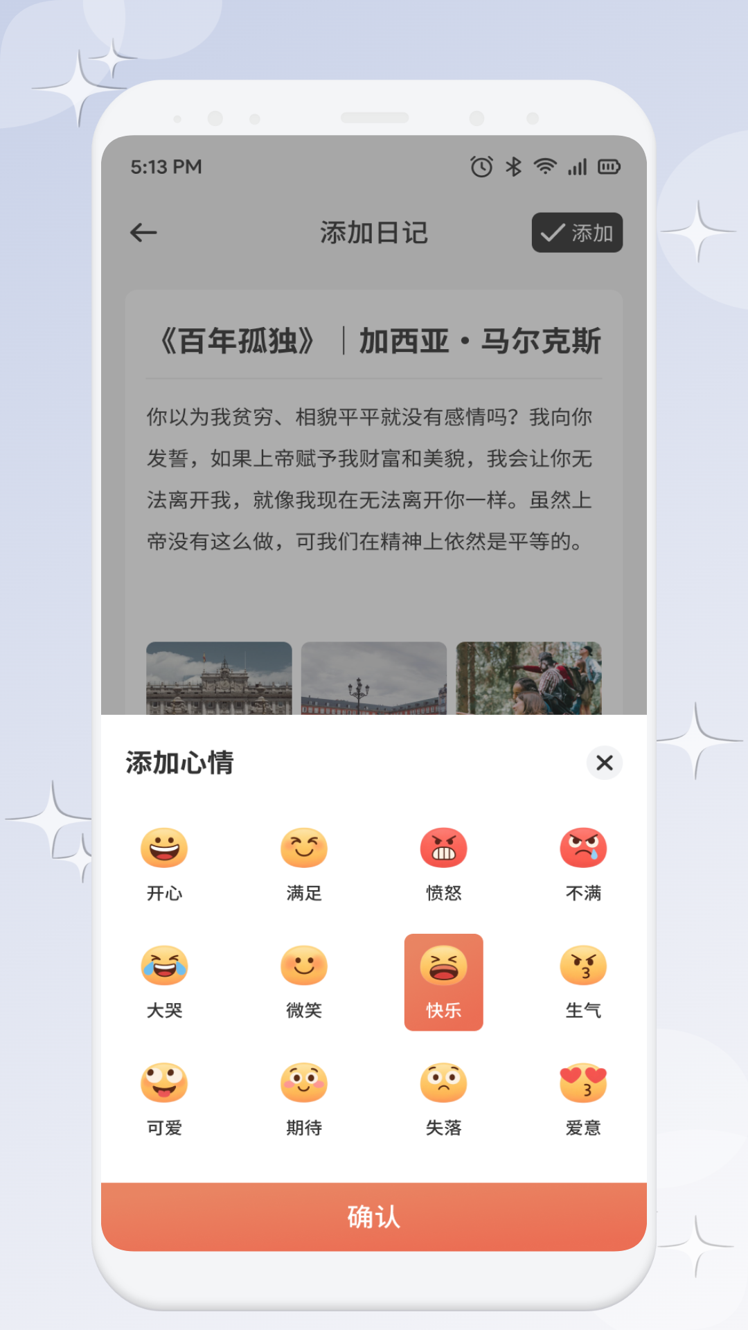精彩截图-品享笺记GO2026官方新版