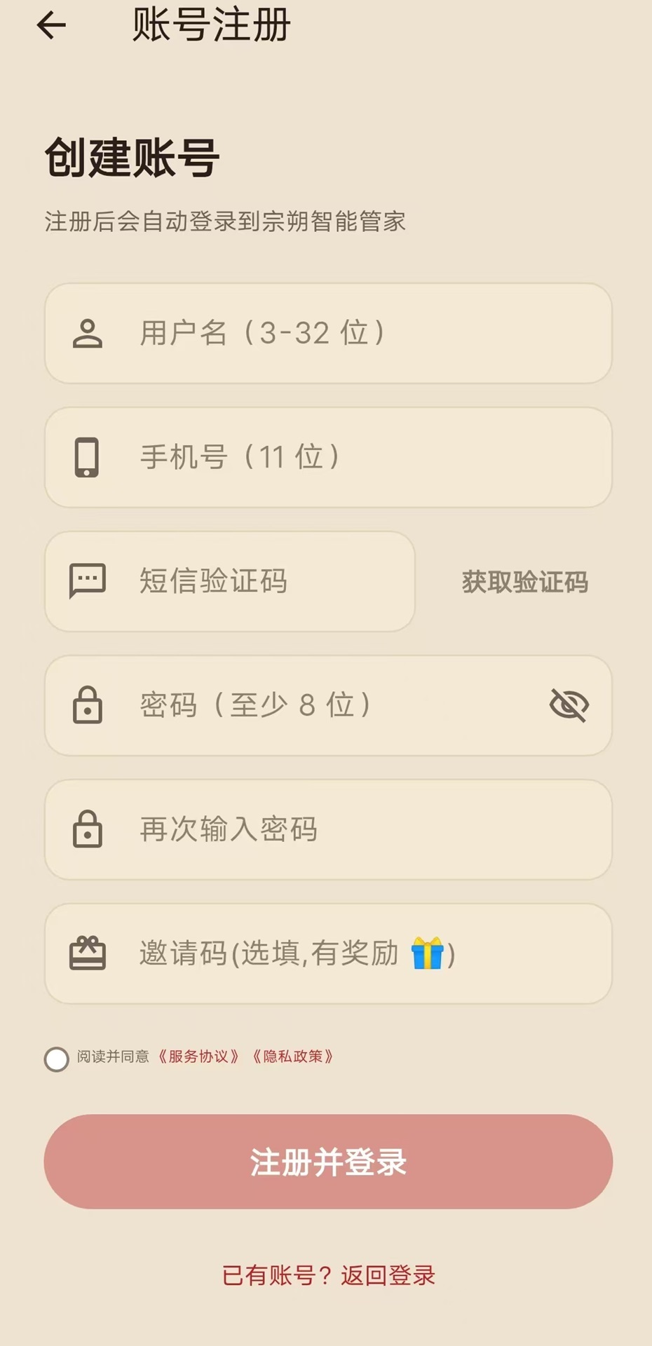 精彩截图-宗朔智能管家2026官方新版