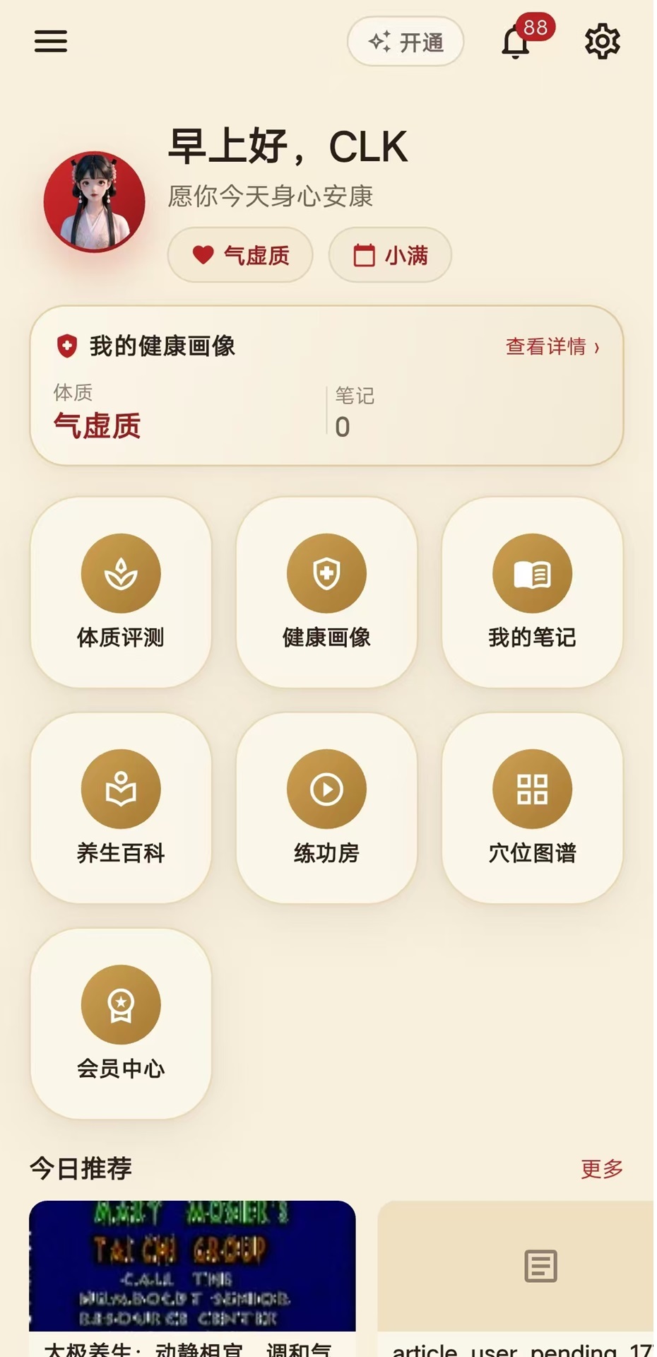 精彩截图-宗朔智能管家2026官方新版