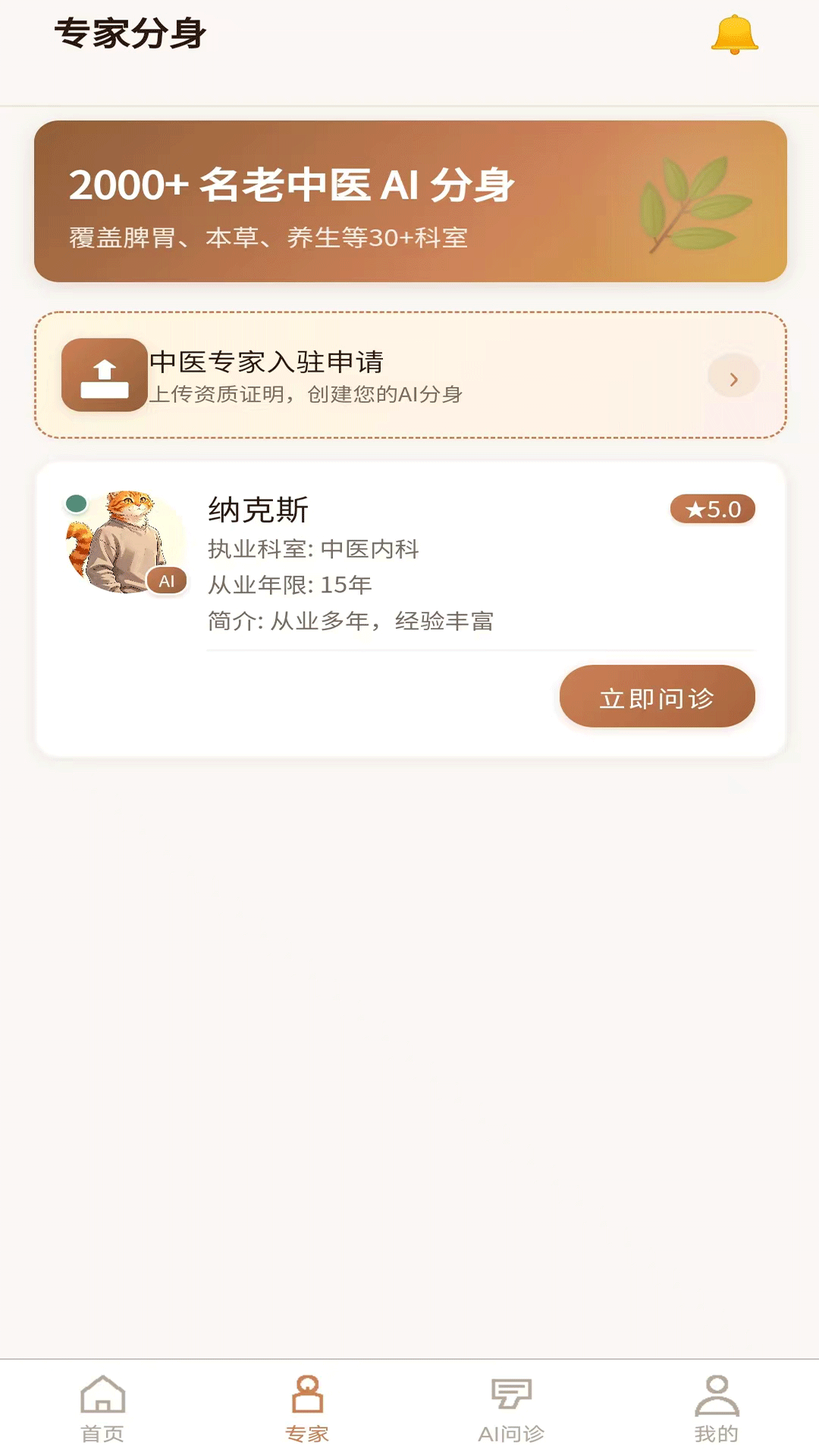 精彩截图-宗朔智能管家2026官方新版