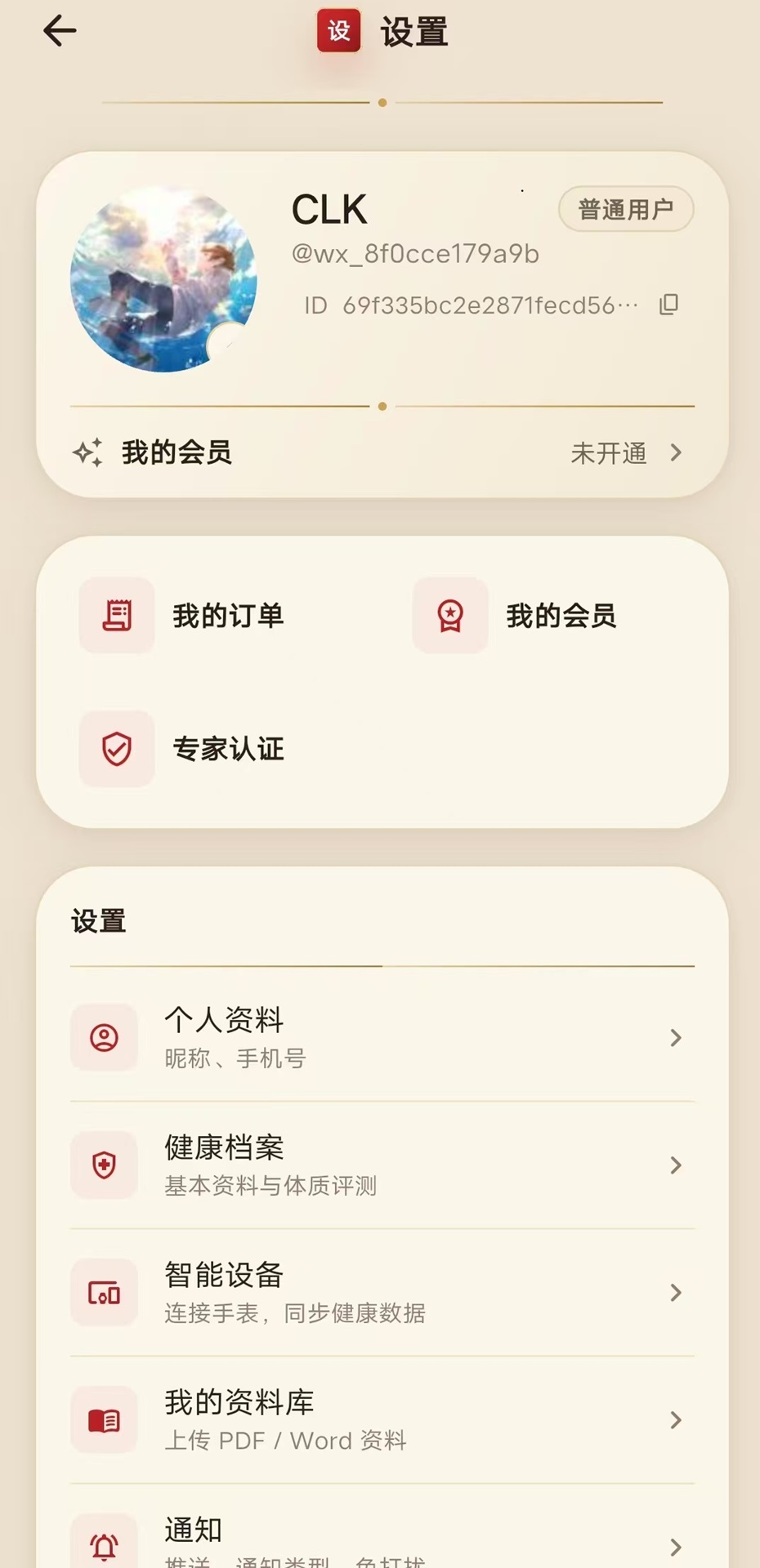 精彩截图-宗朔智能管家2026官方新版