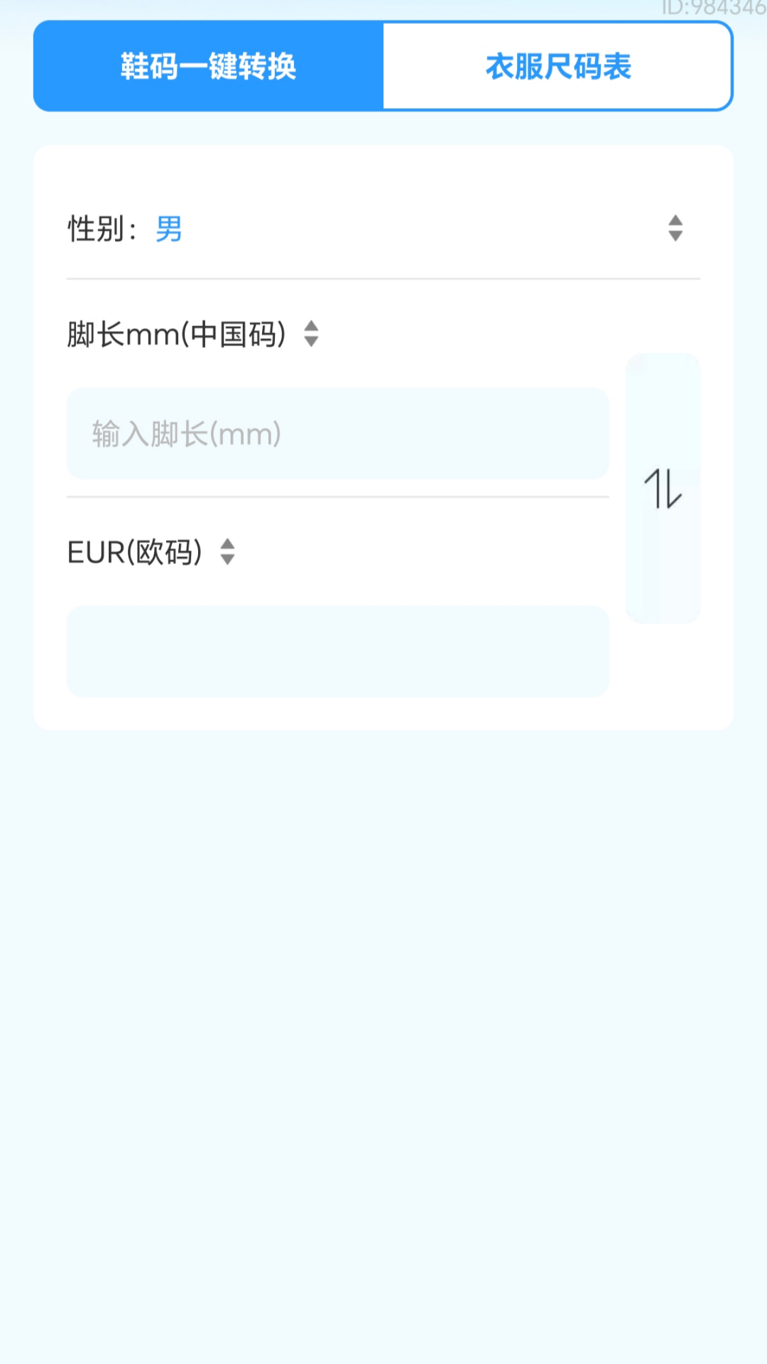 精彩截图-步步码通2026官方新版