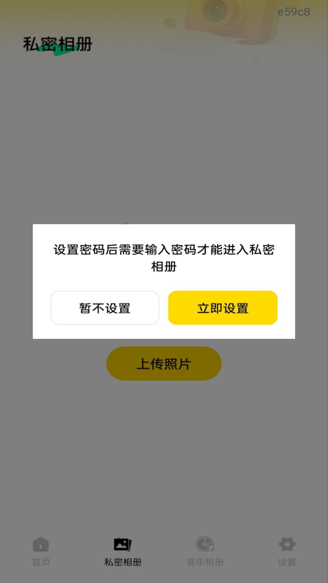 手机照片相册管理 截图 2