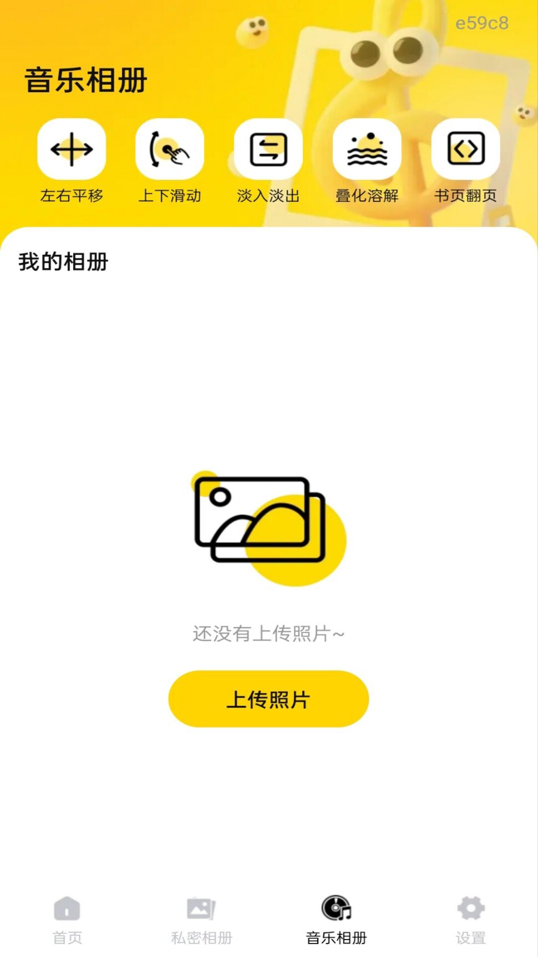 手机照片相册管理 截图 3